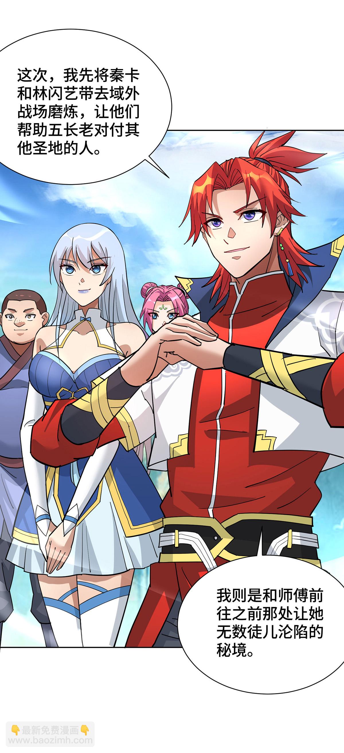 第86话 敌军来犯-第87话