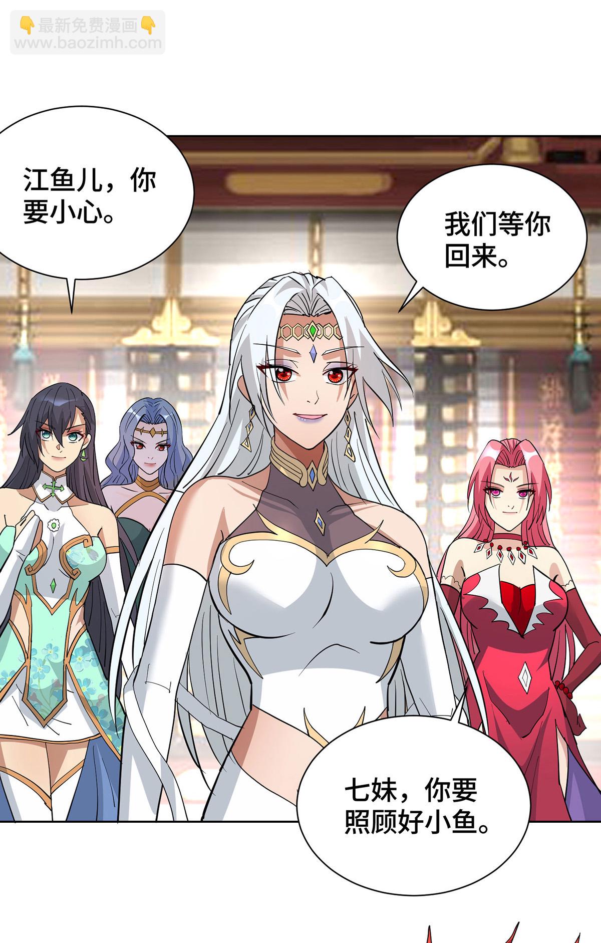 第86话 敌军来犯-第87话