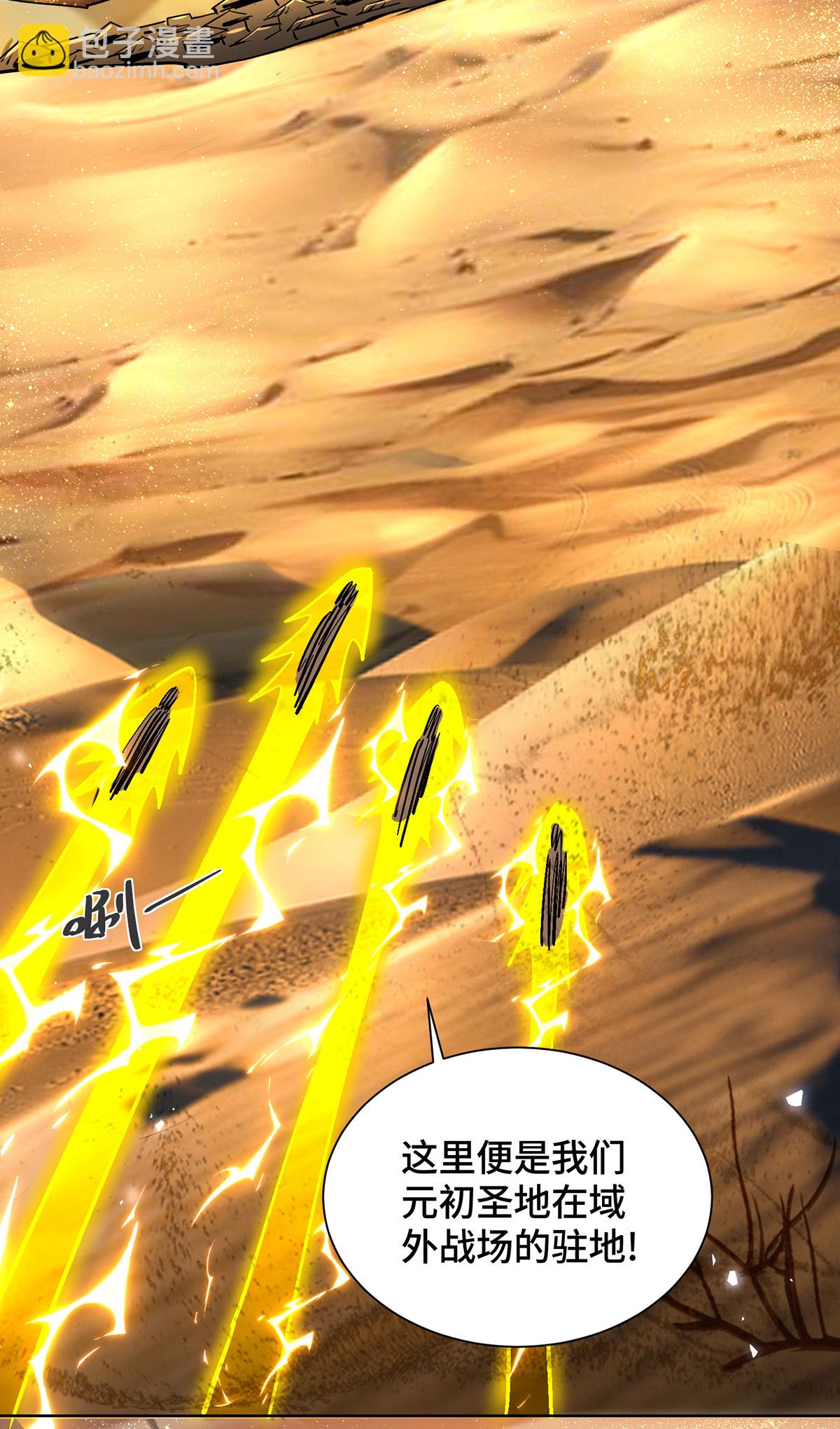 第86话 敌军来犯-第87话