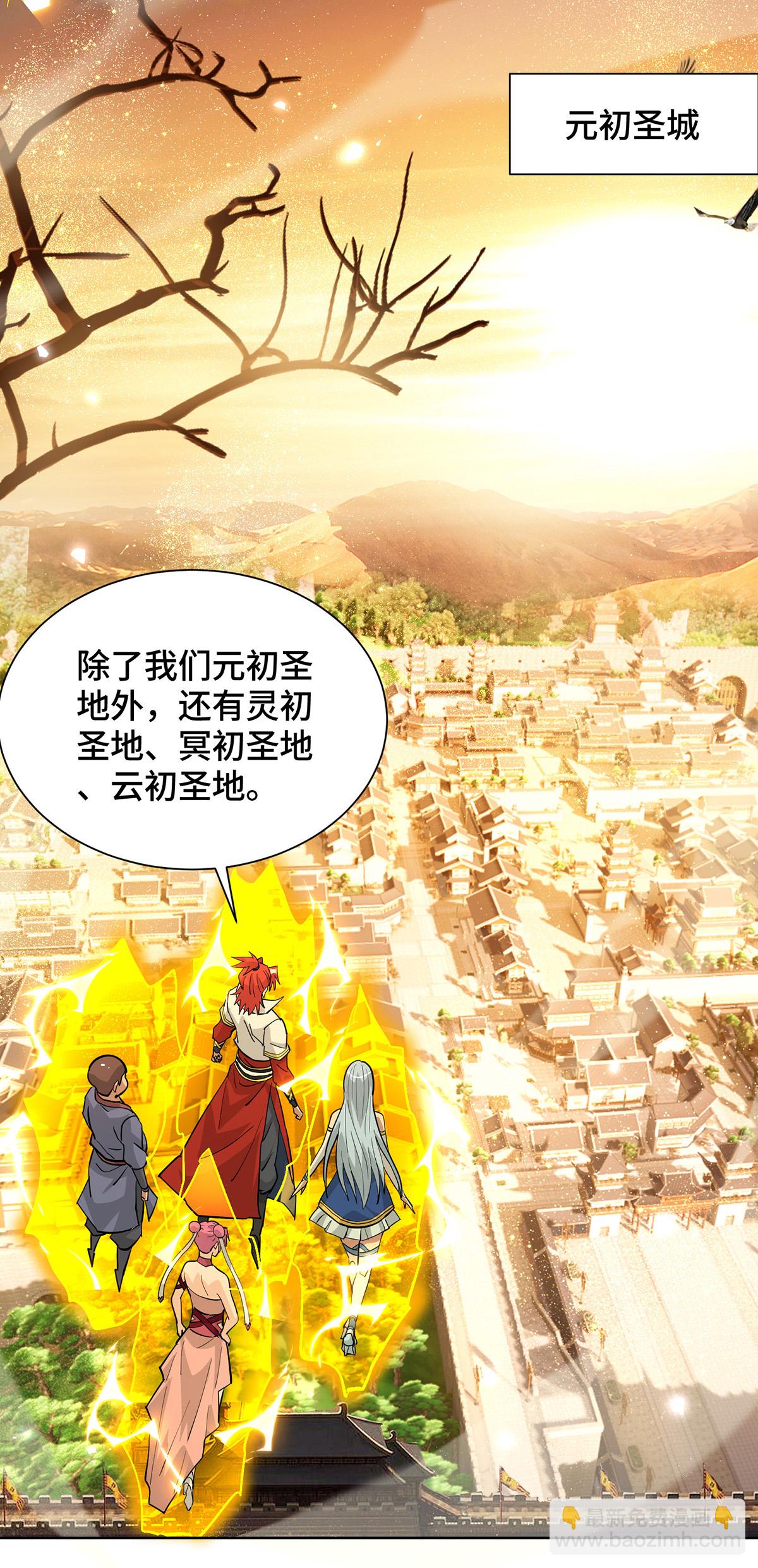 第86话 敌军来犯-第87话