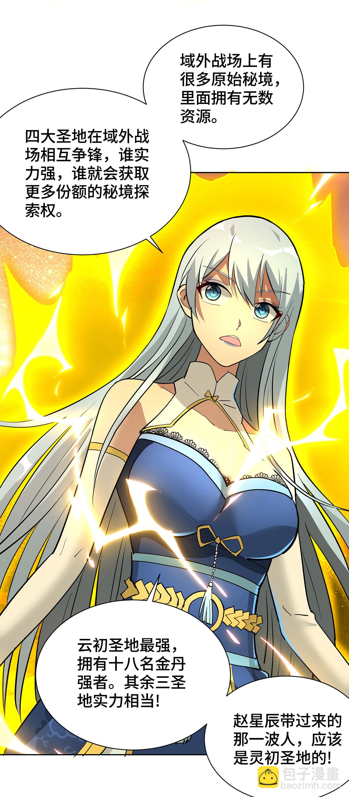 第86话 敌军来犯-第87话