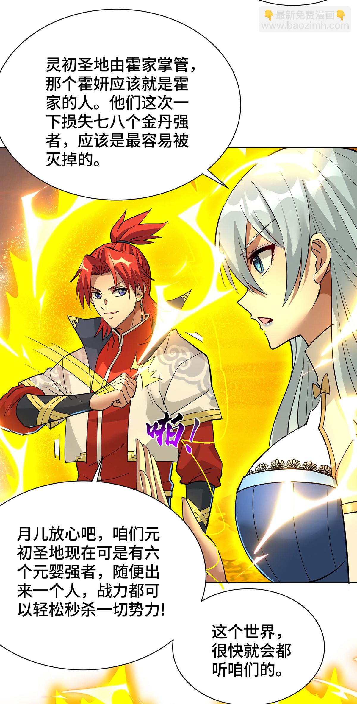 第86话 敌军来犯-第87话