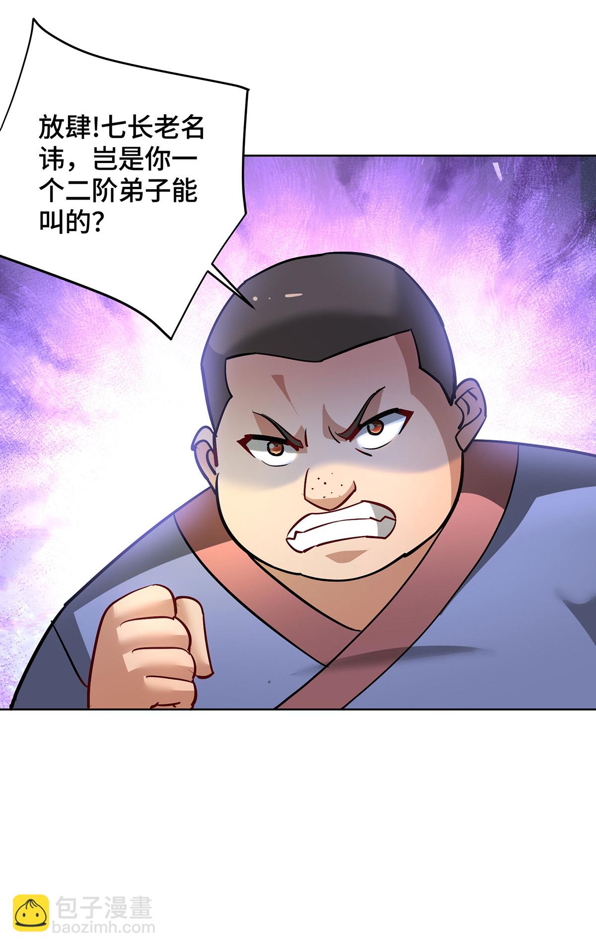 第86话 敌军来犯-第87话