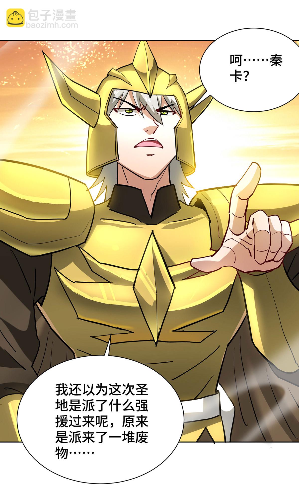 第86话 敌军来犯-第87话