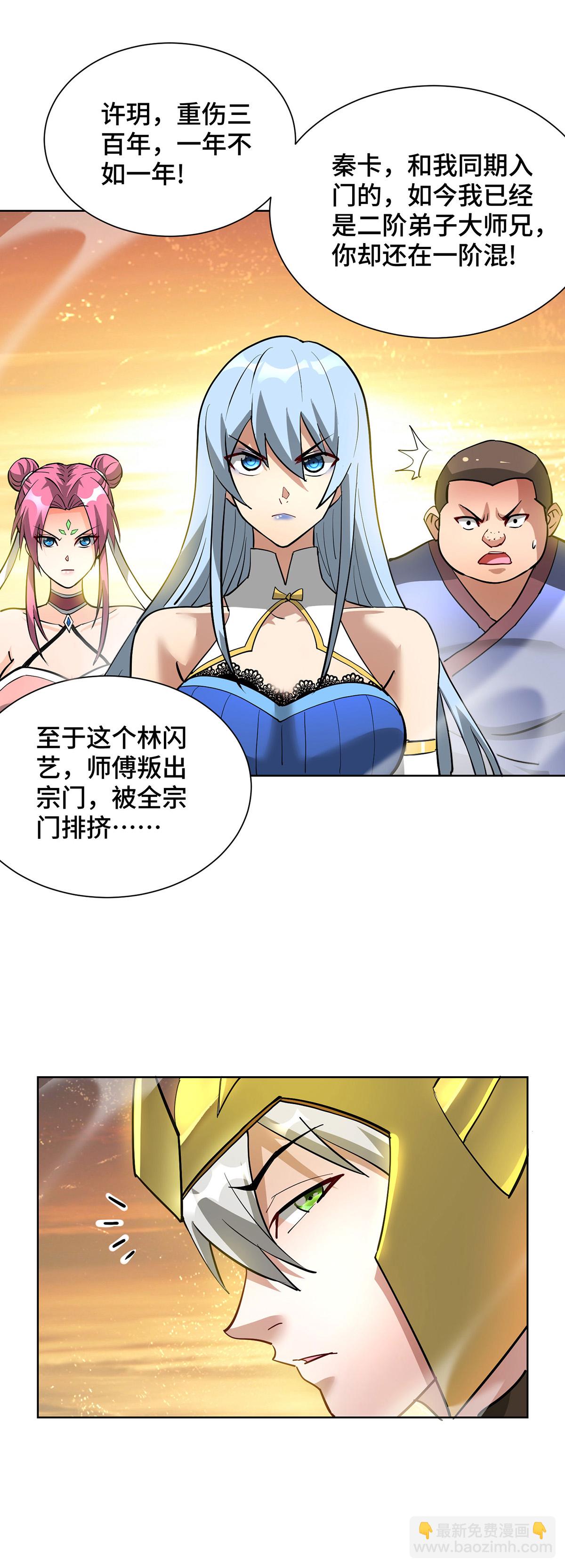 第86话 敌军来犯-第87话