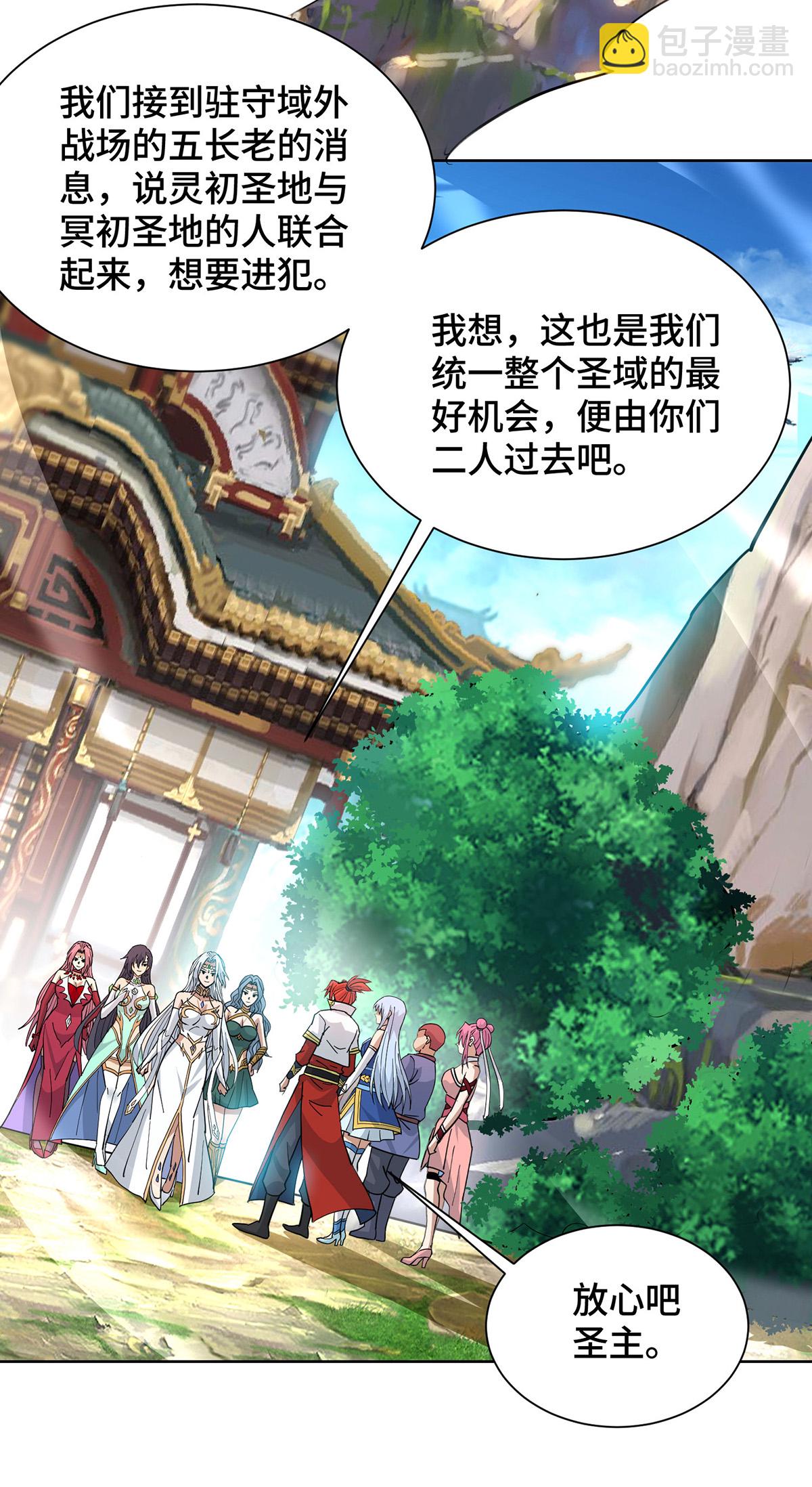 第86话 敌军来犯-第87话