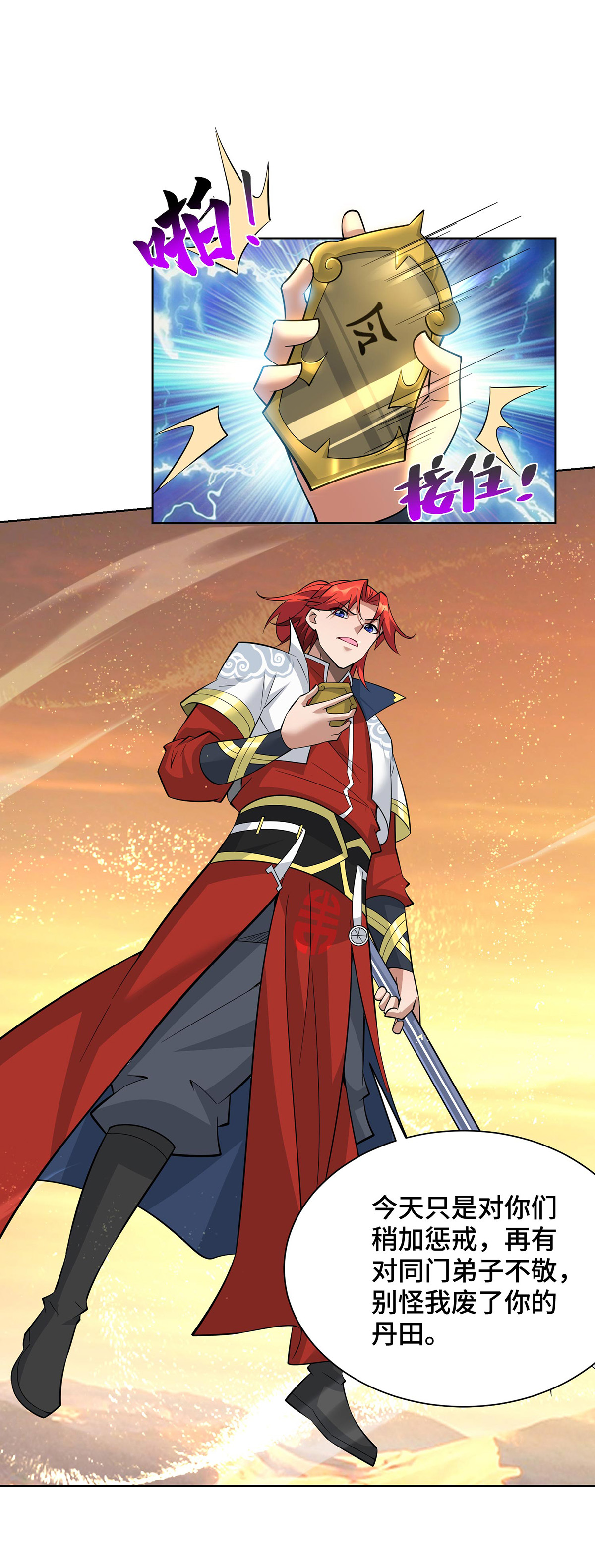 第88话 碰到熟人了-第89话