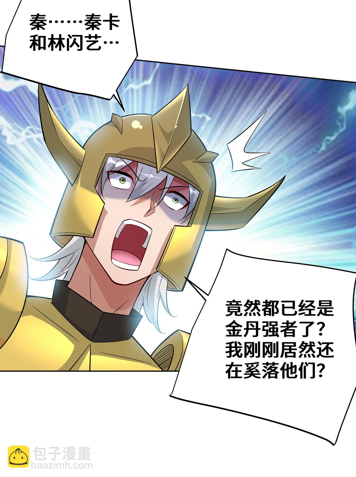 第88话 碰到熟人了-第89话