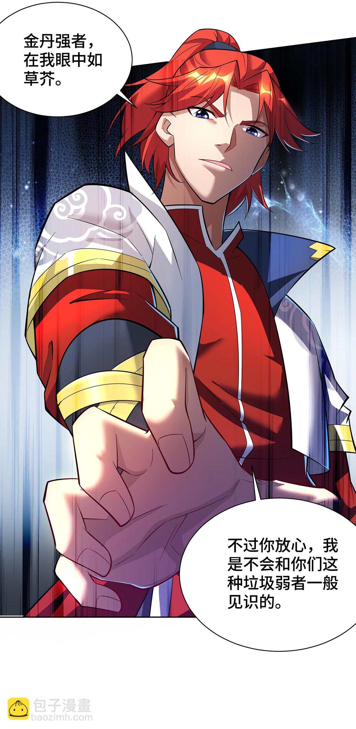 第88话 碰到熟人了-第89话