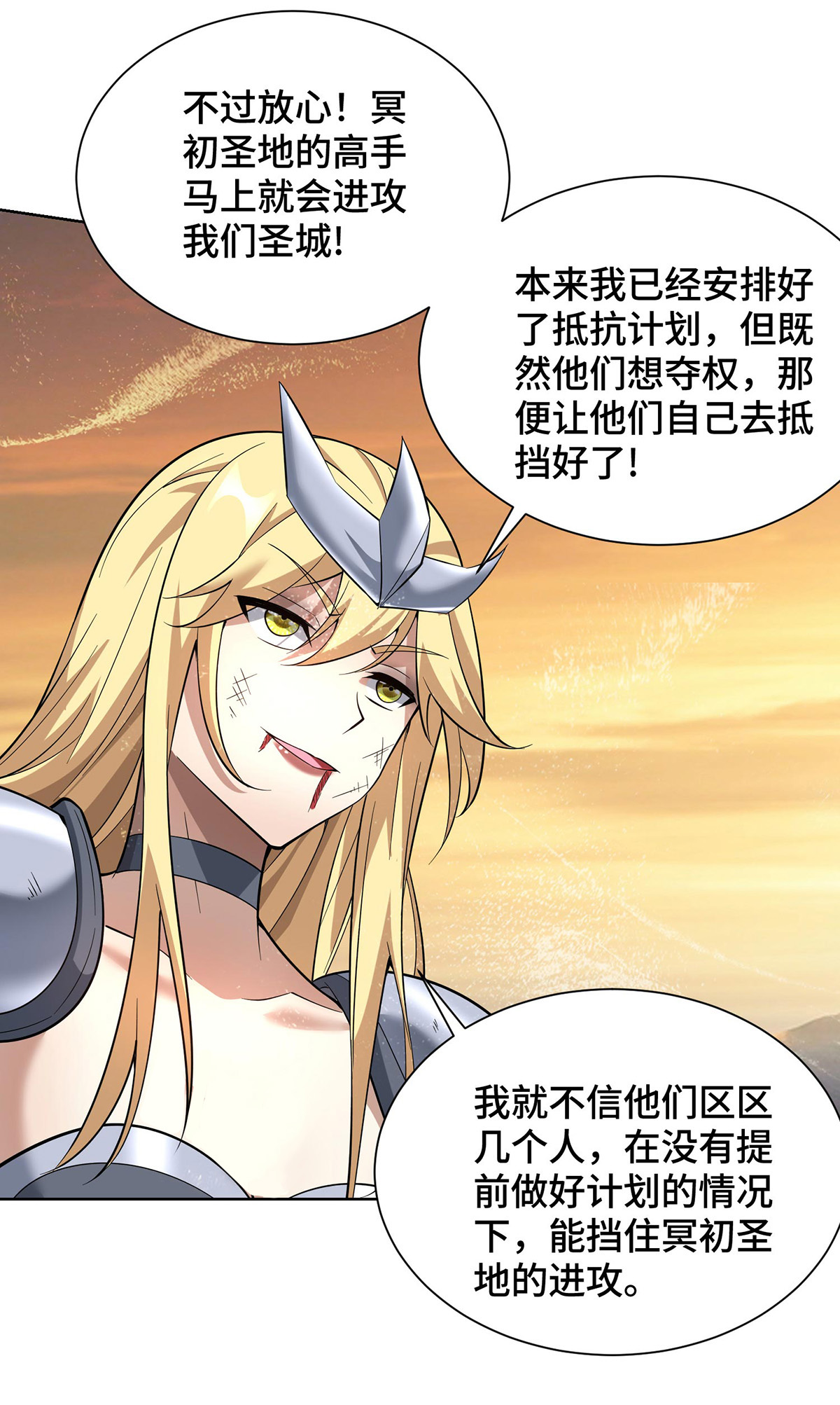 第88话 碰到熟人了-第89话