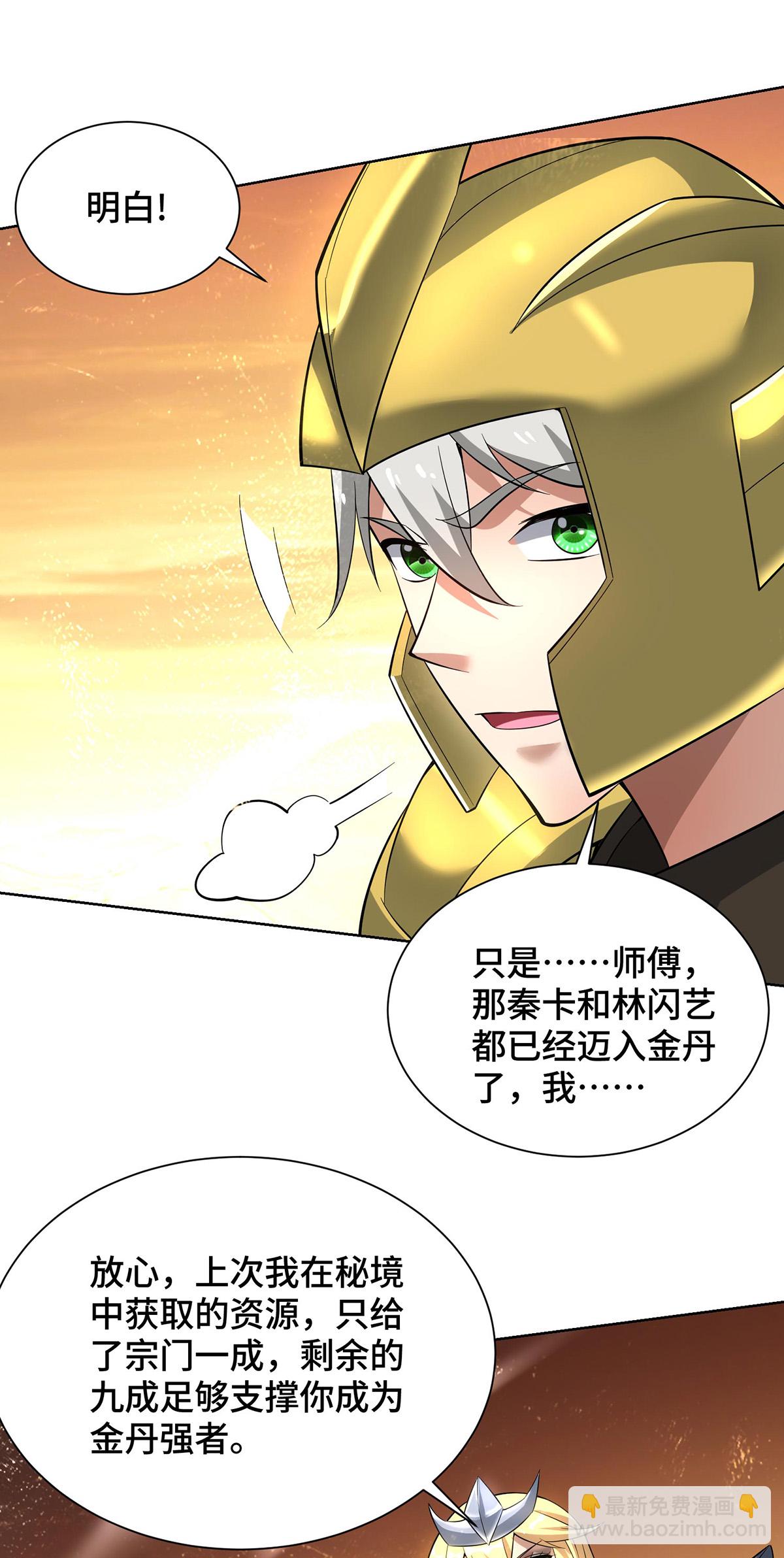 第88话 碰到熟人了-第89话