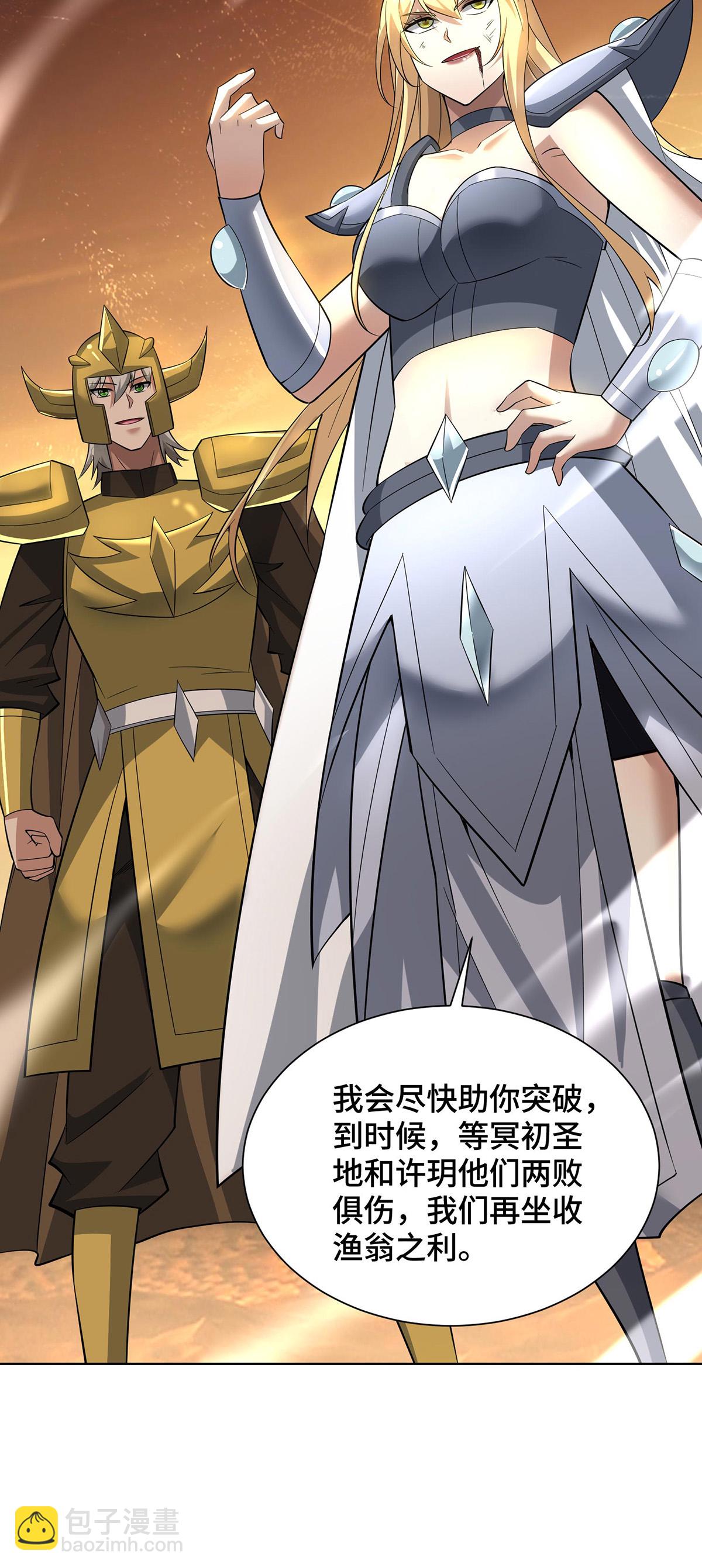 第88话 碰到熟人了-第89话