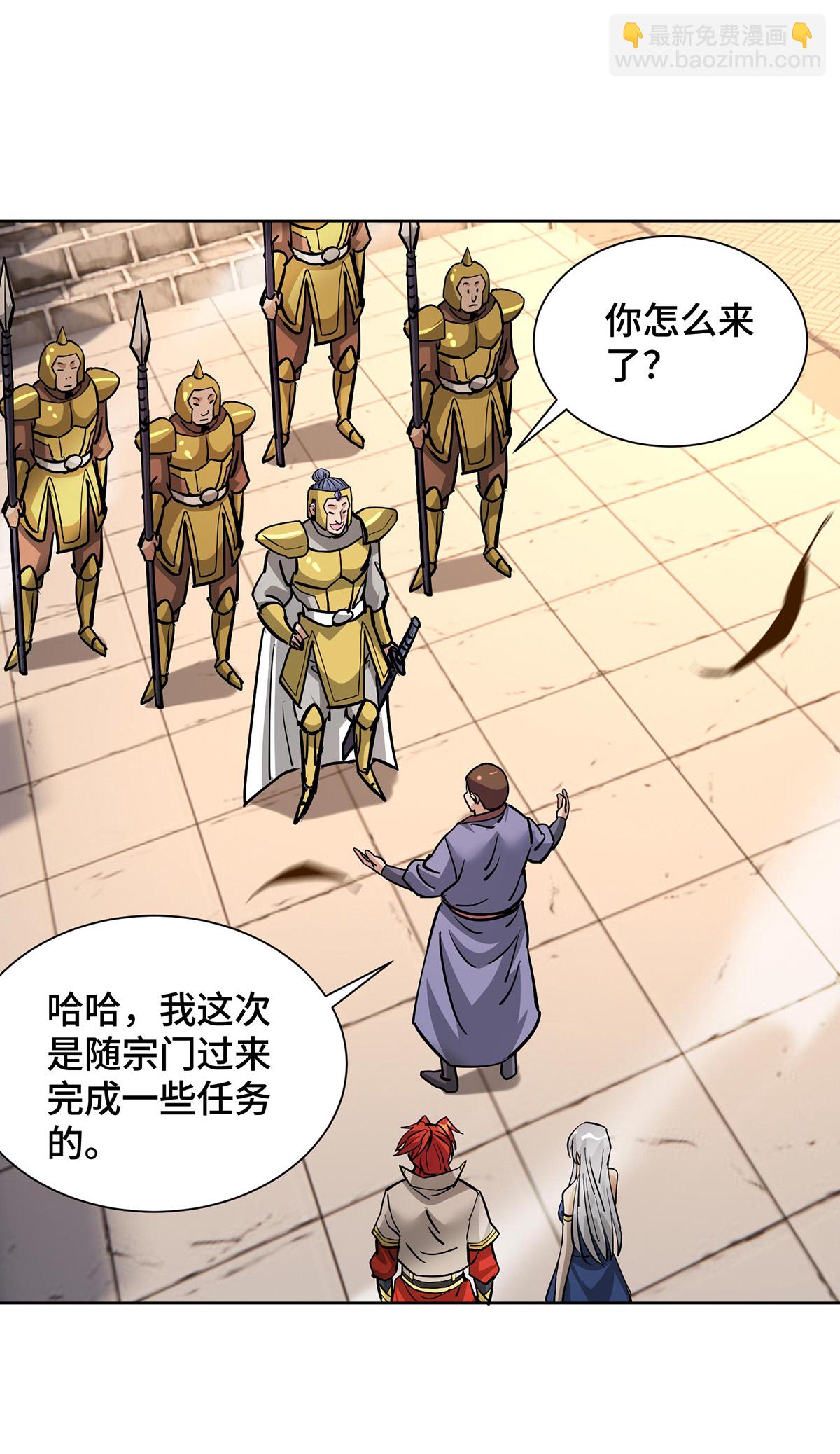 第88话 碰到熟人了-第89话