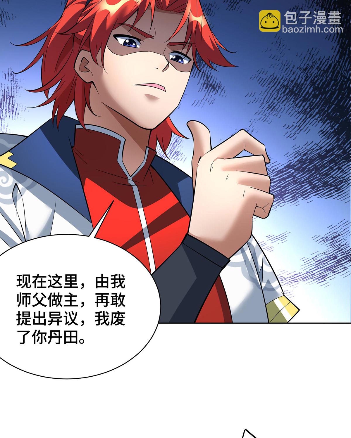 第88话 碰到熟人了-第89话