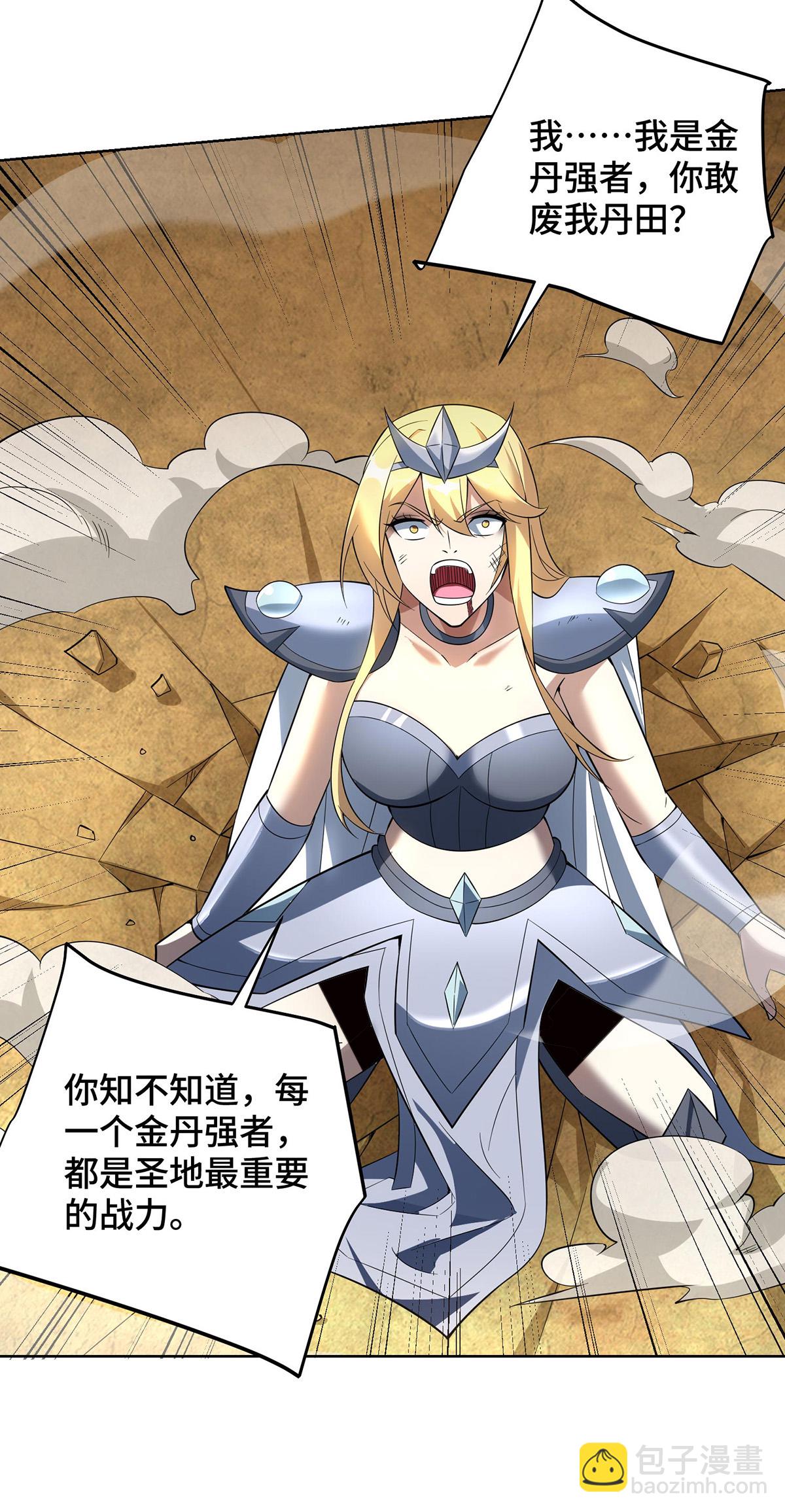 第88话 碰到熟人了-第89话