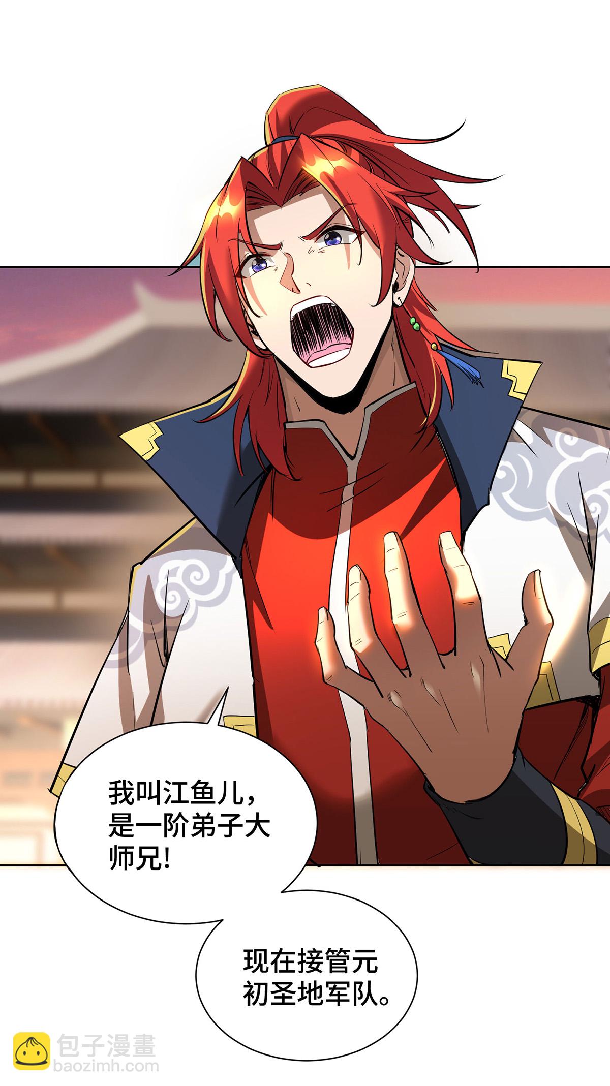 第90话 接管军队-第91话