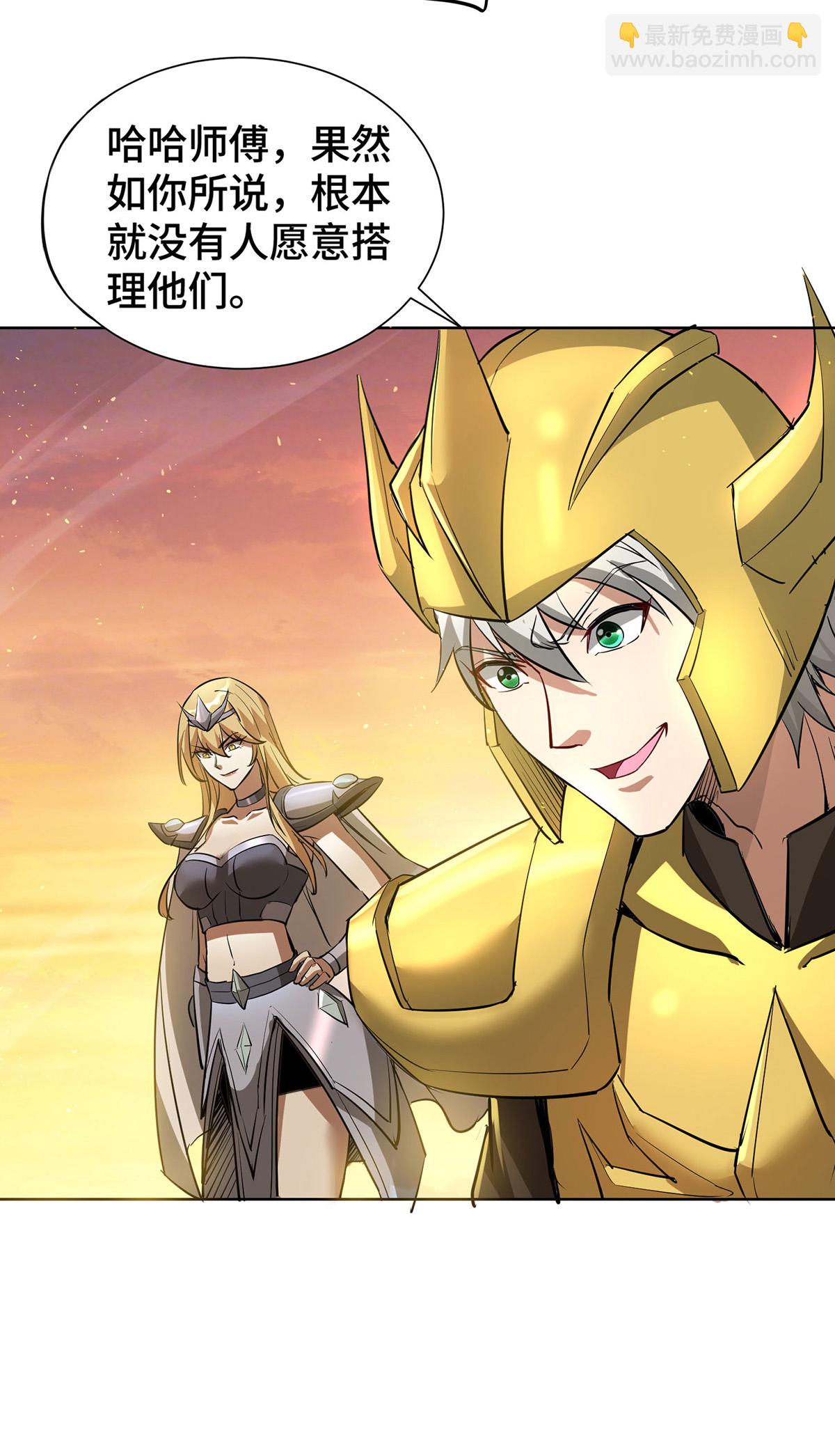 第90话 接管军队-第91话