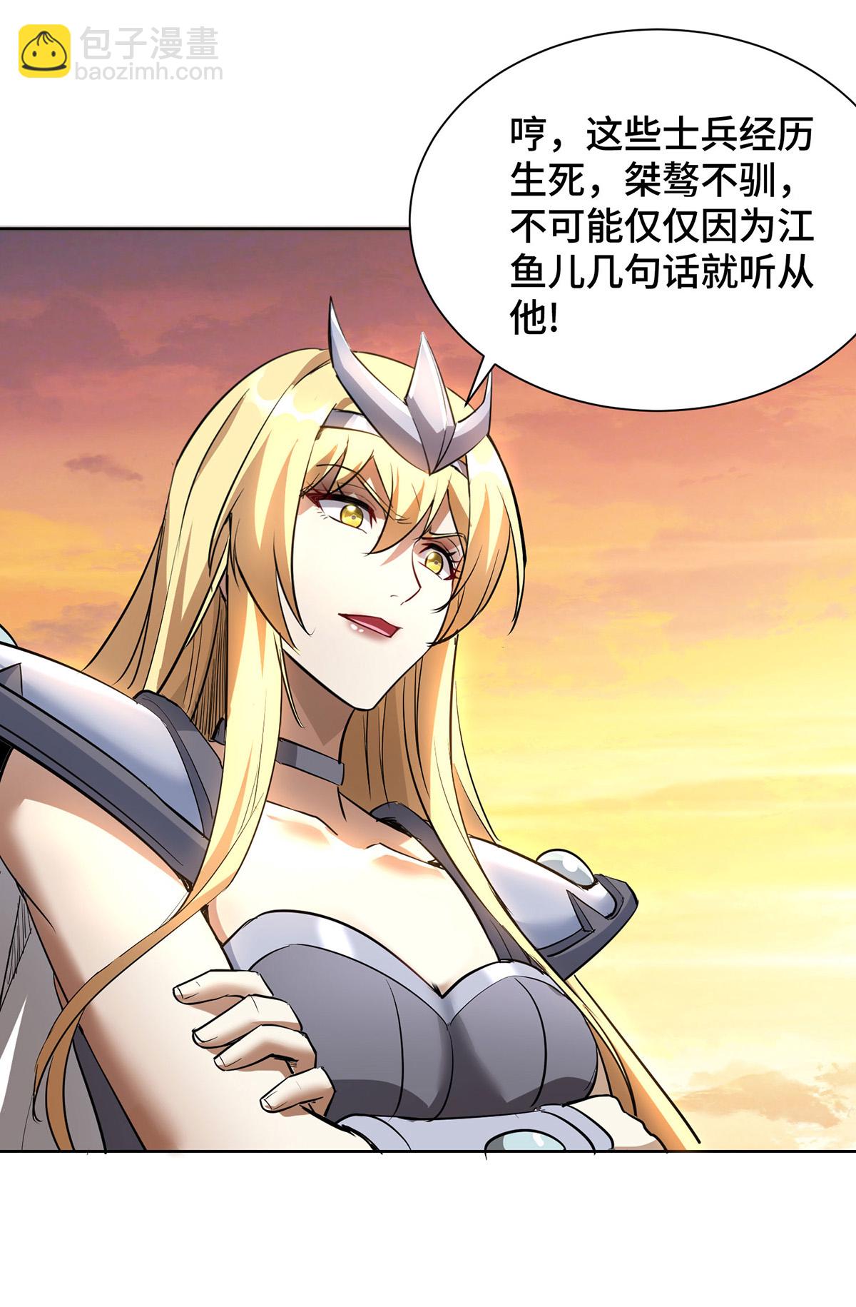 第90话 接管军队-第91话