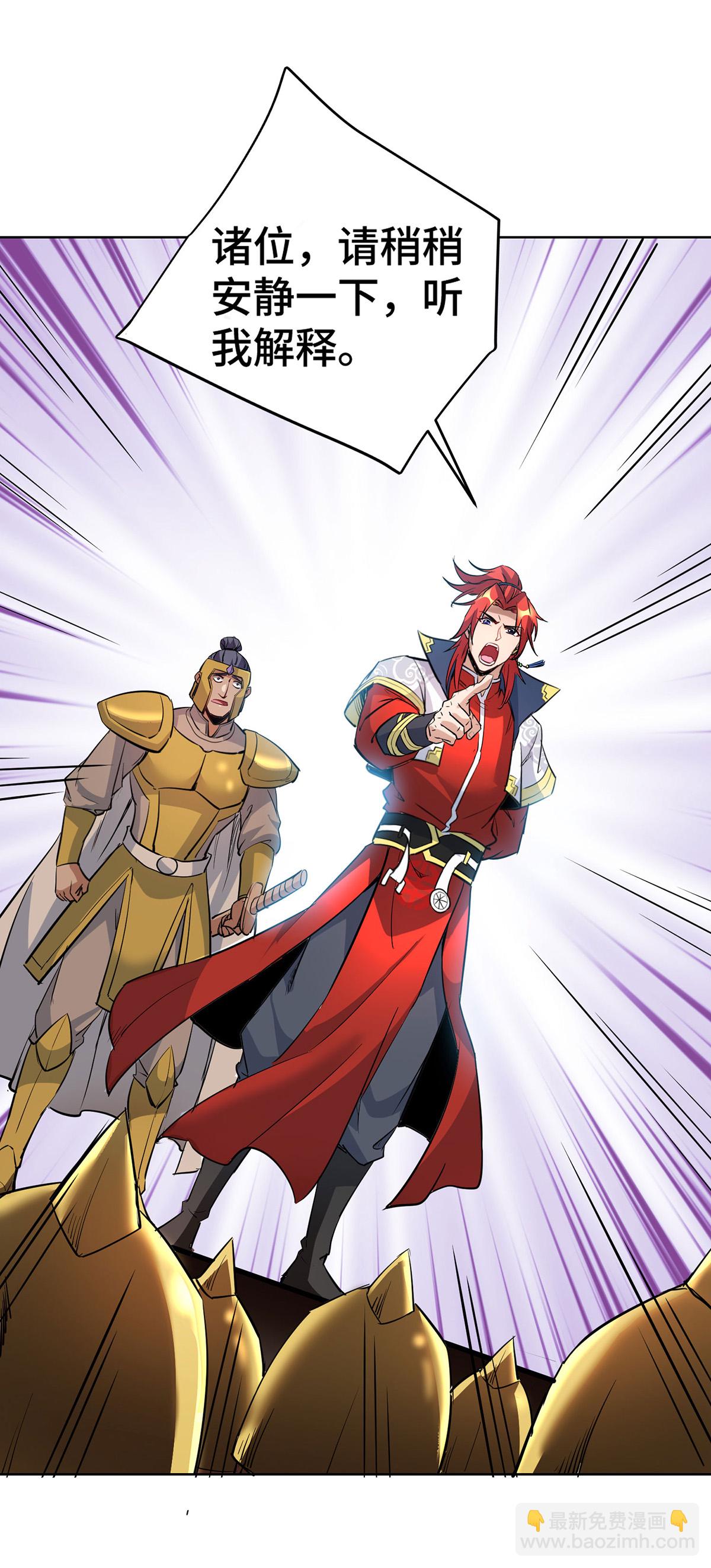 第90话 接管军队-第91话