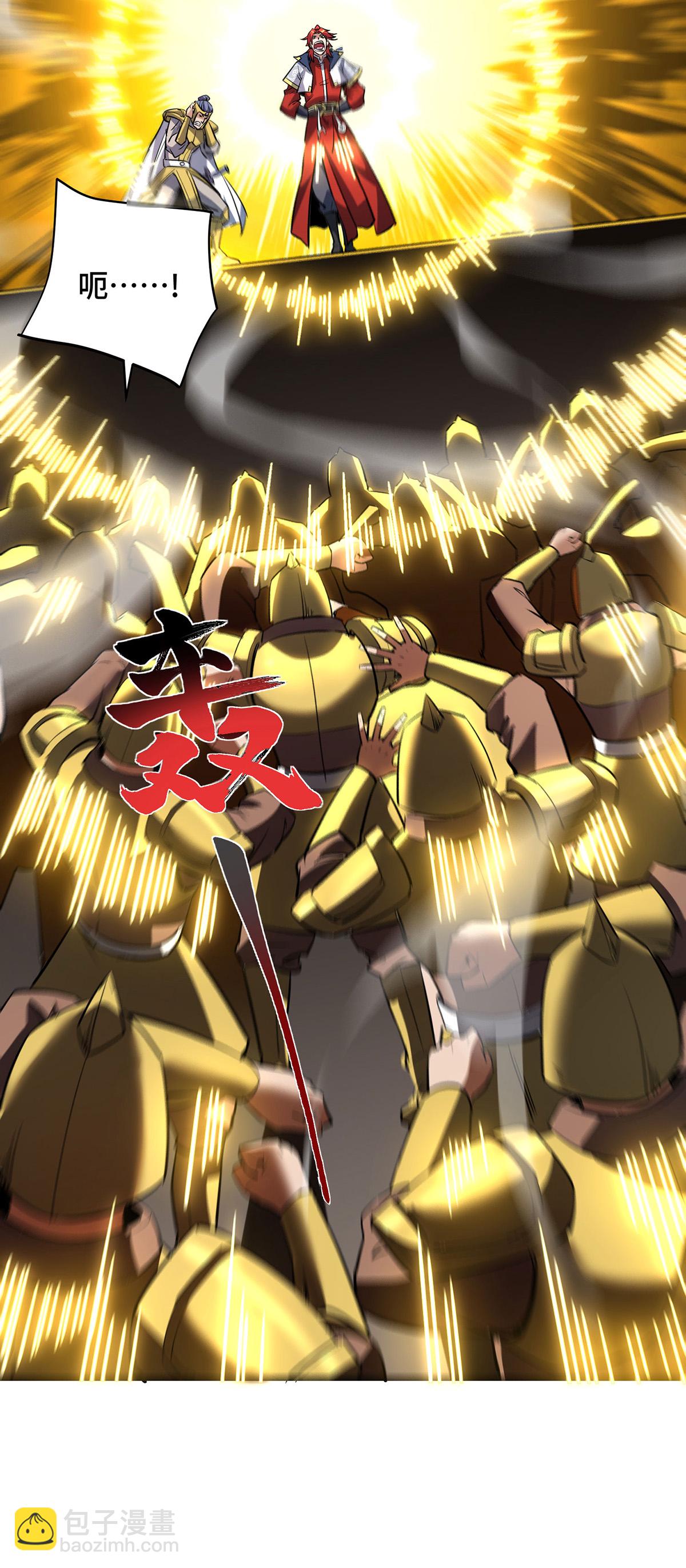 第90话 接管军队-第91话