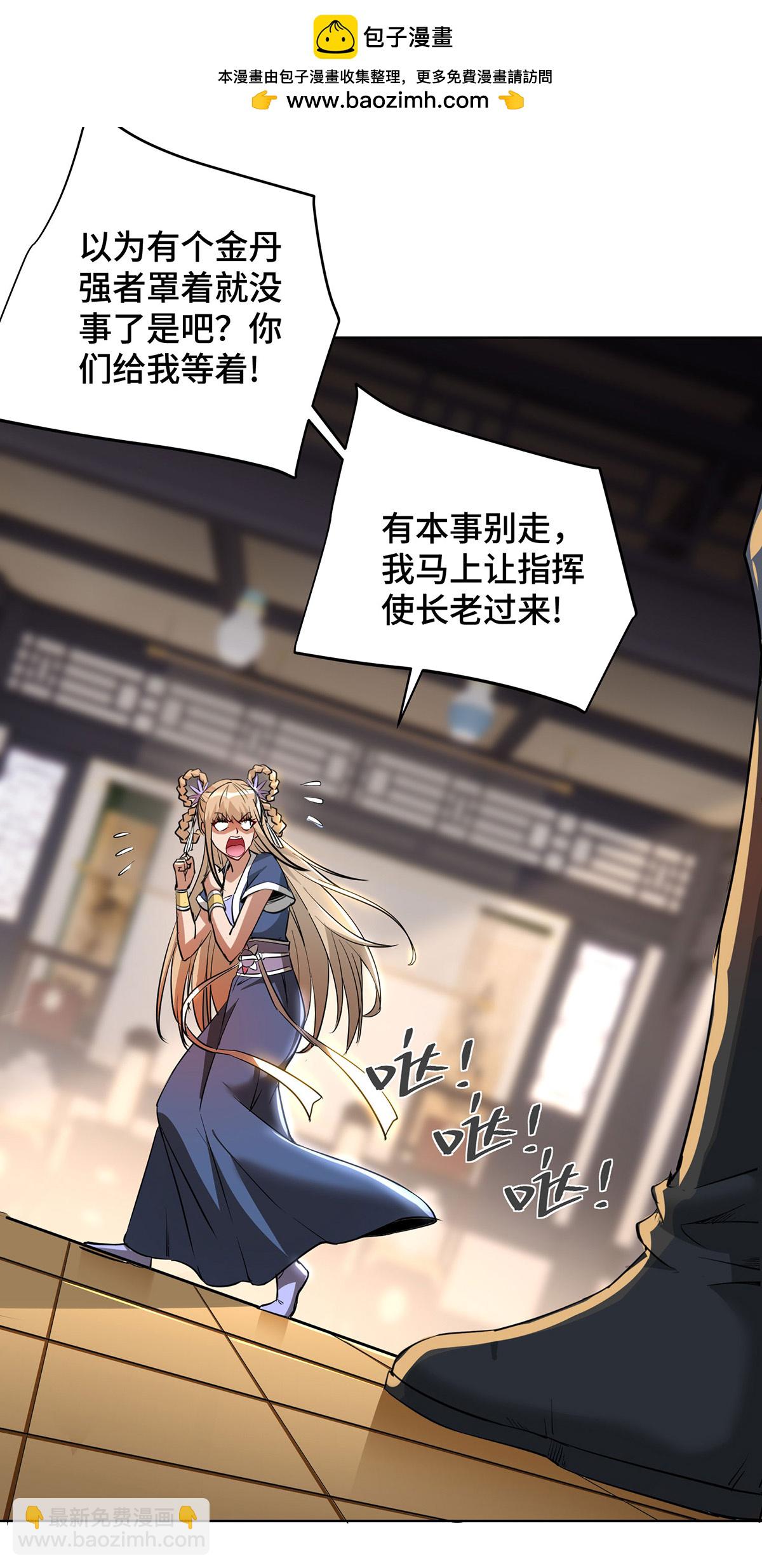 第90话 接管军队-第91话