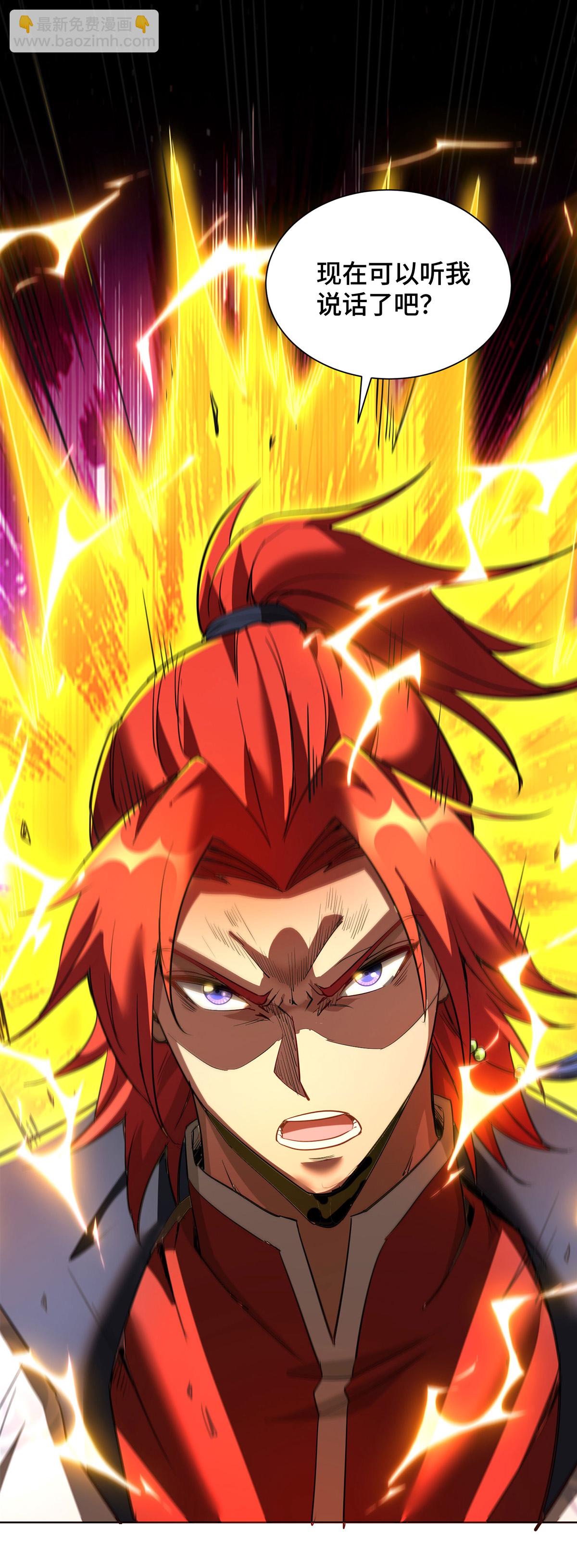 第90话 接管军队-第91话