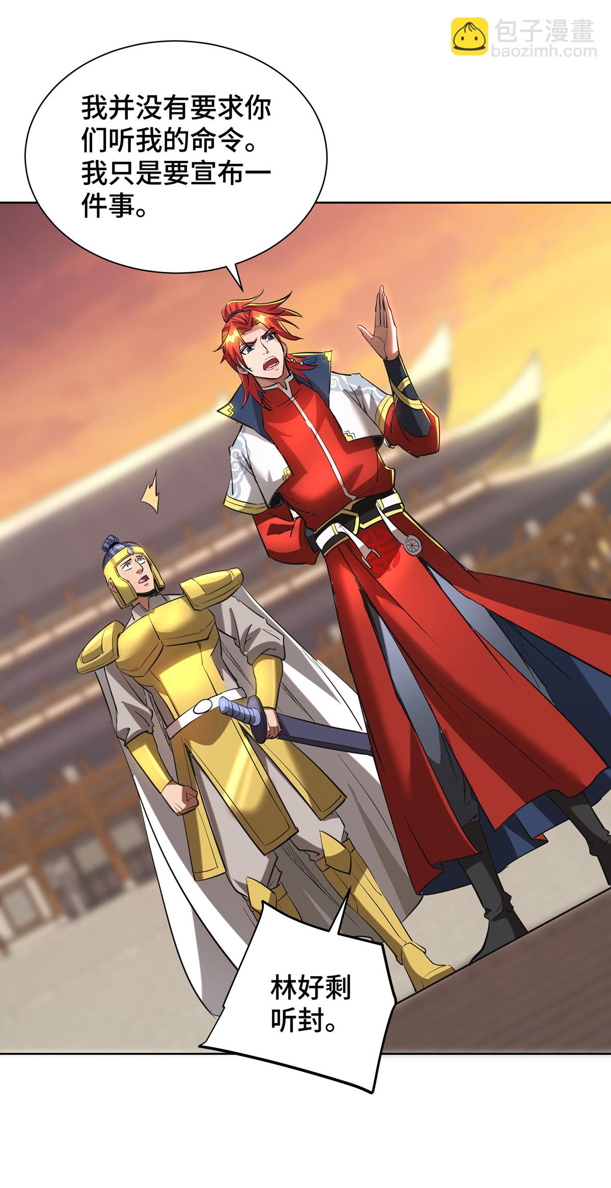 第90话 接管军队-第91话