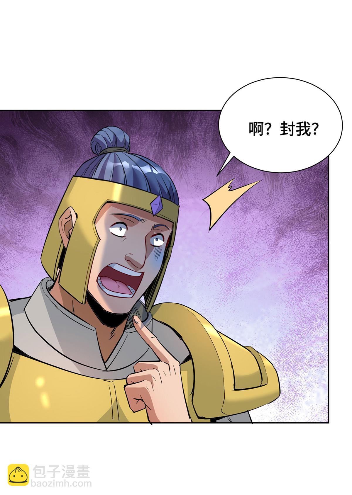 第90话 接管军队-第91话