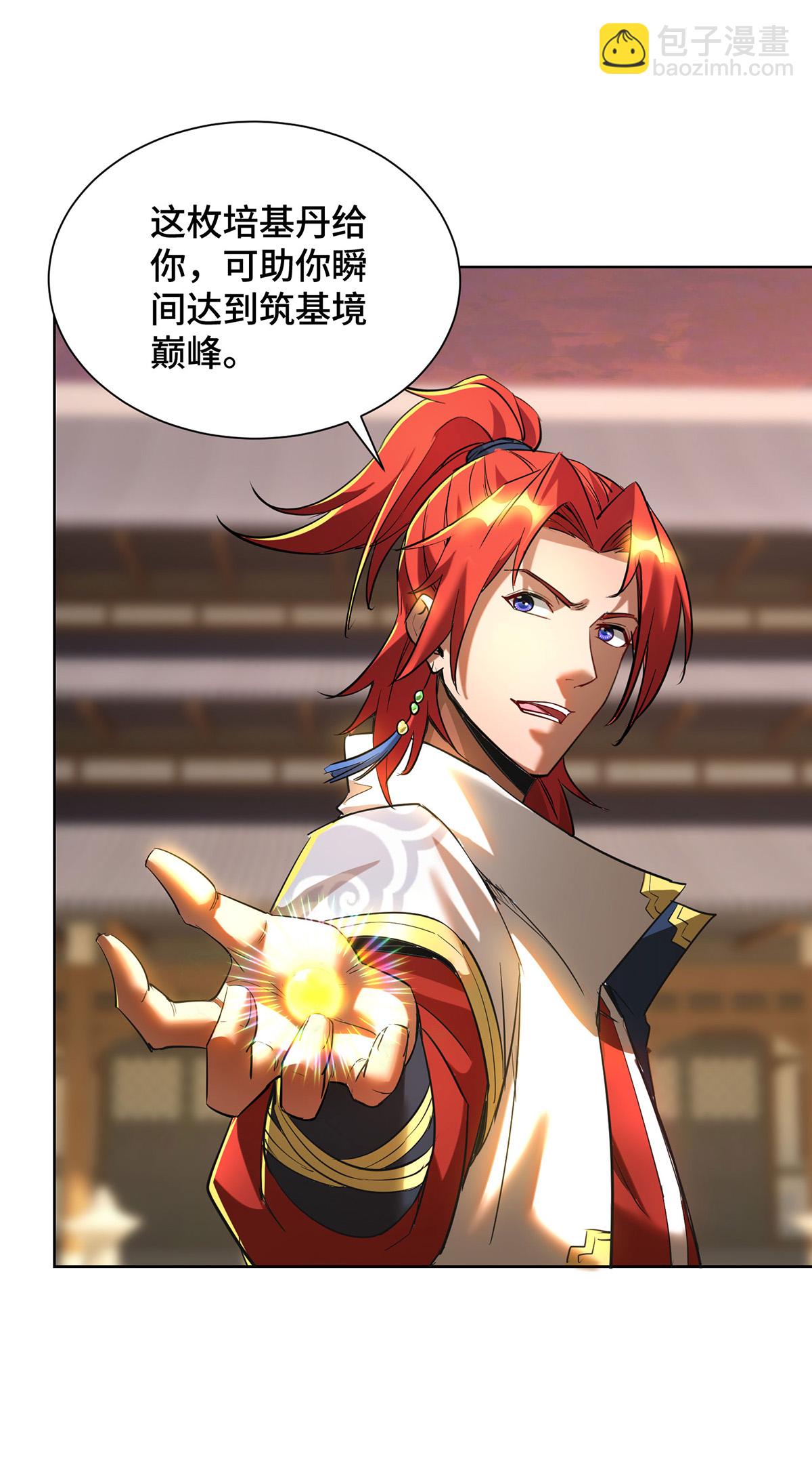 第90话 接管军队-第91话