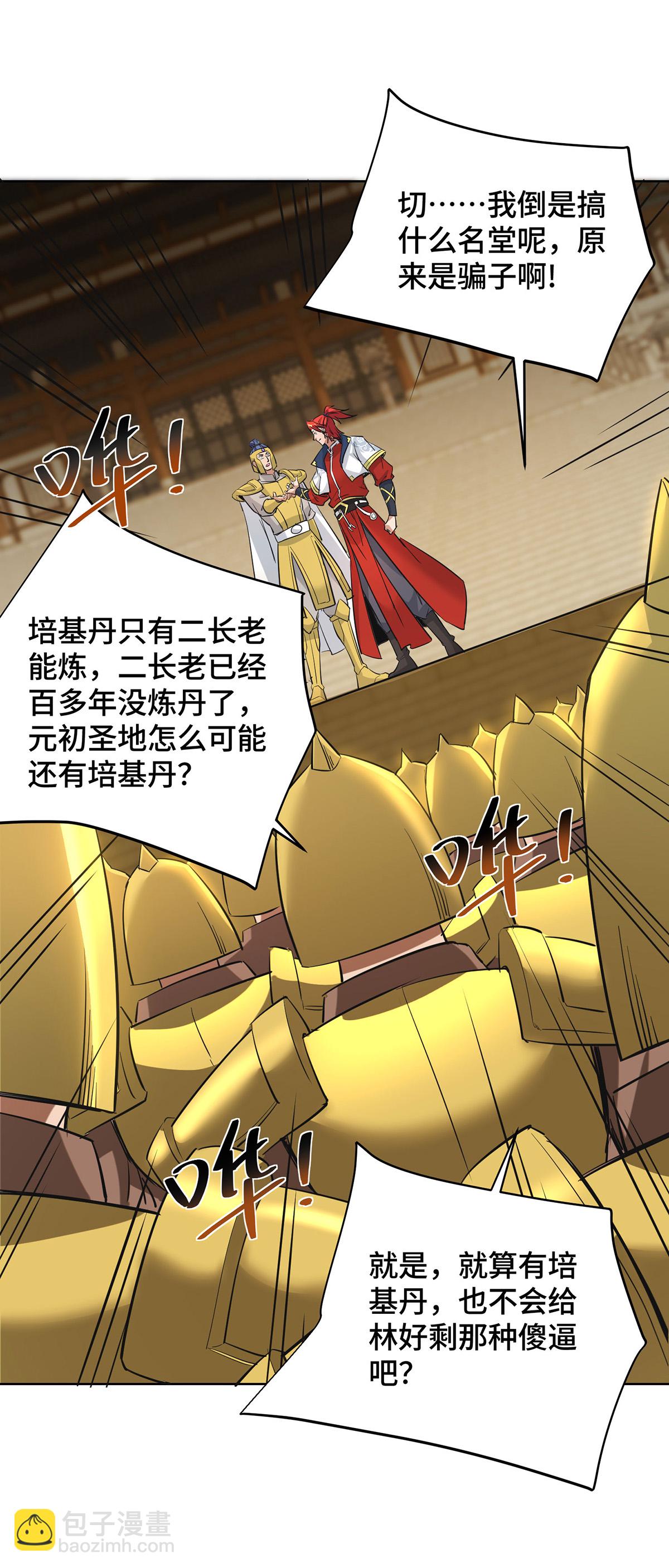 第90话 接管军队-第91话