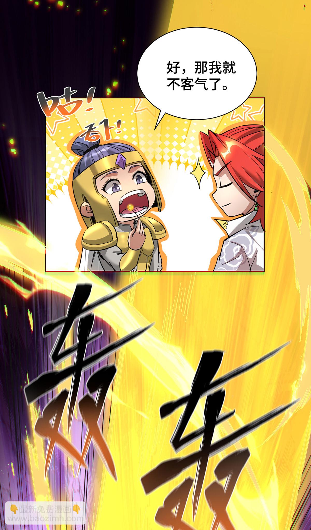 第90话 接管军队-第91话