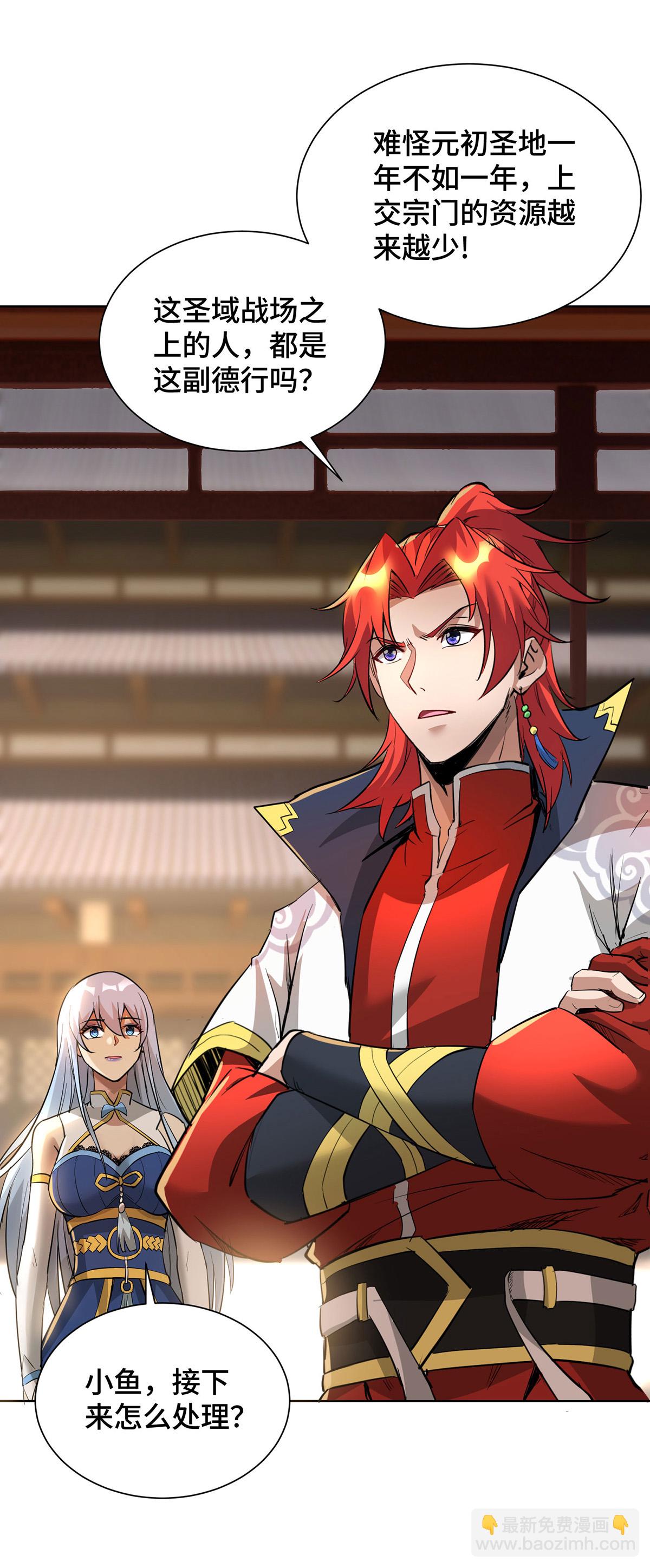 第90话 接管军队-第91话