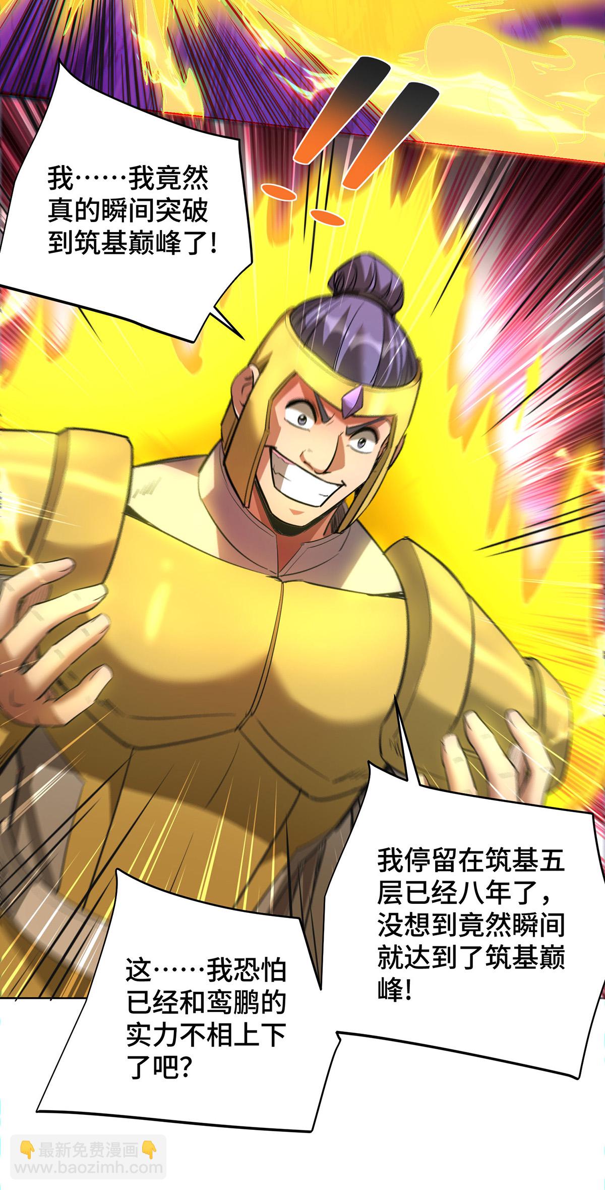 第90话 接管军队-第91话