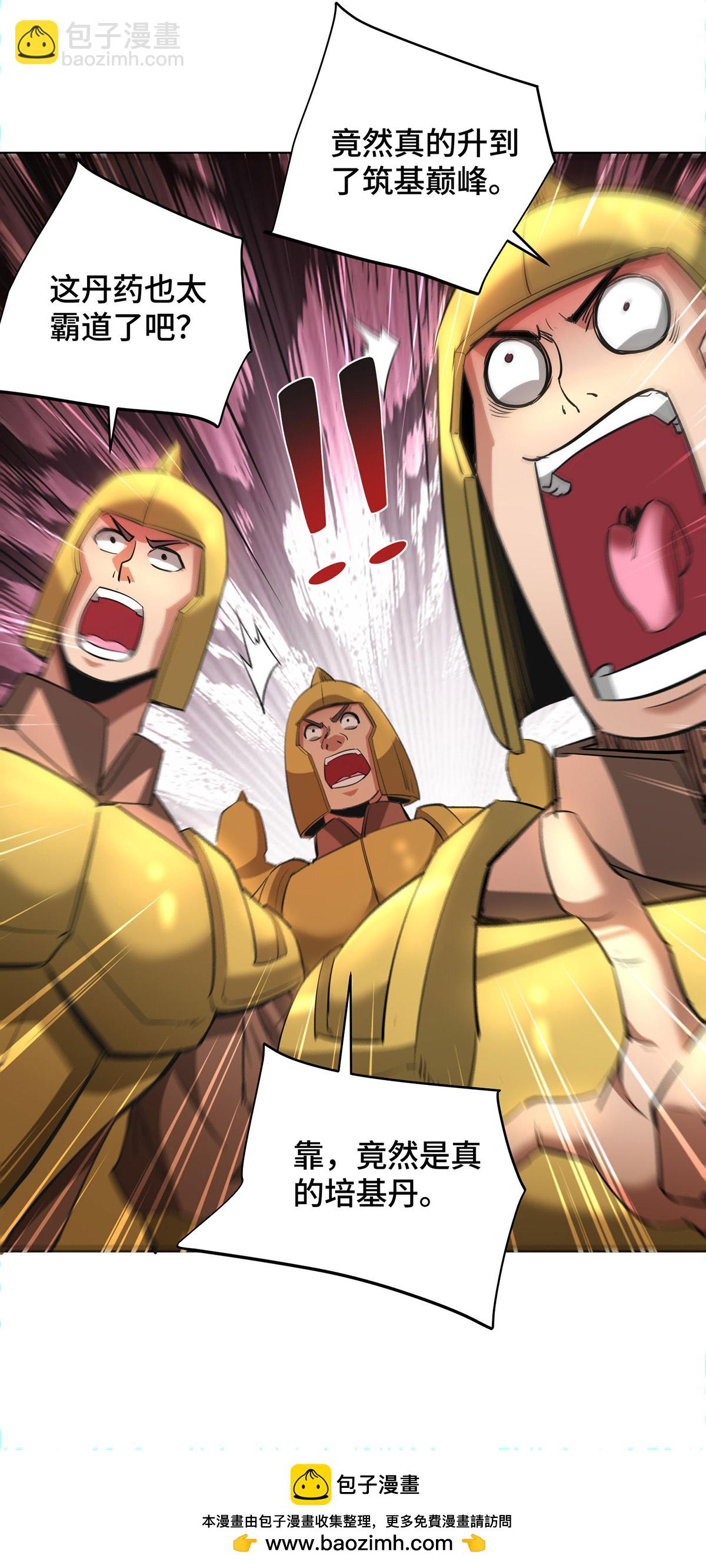 第90话 接管军队-第91话