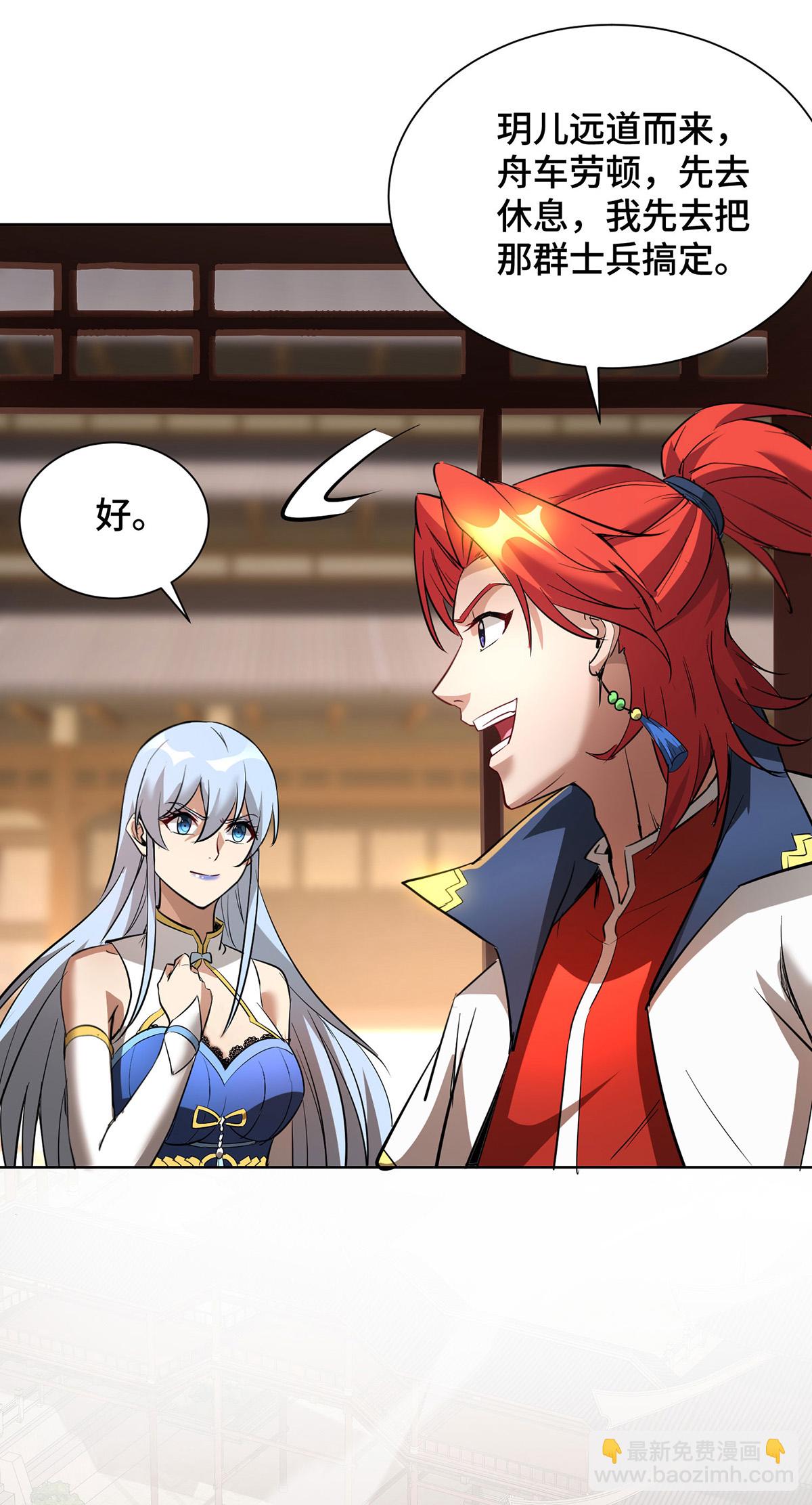 第90话 接管军队-第91话