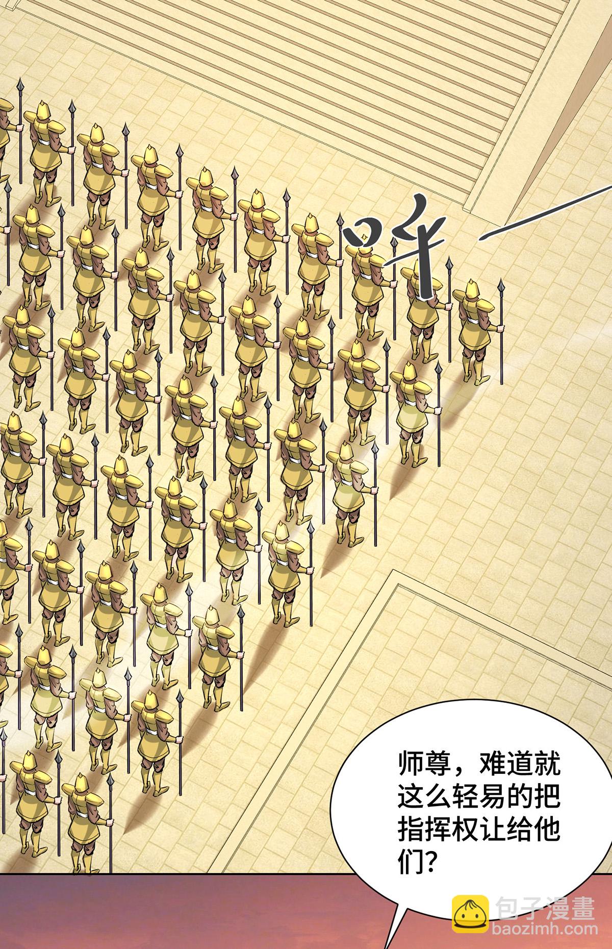 第90话 接管军队-第91话