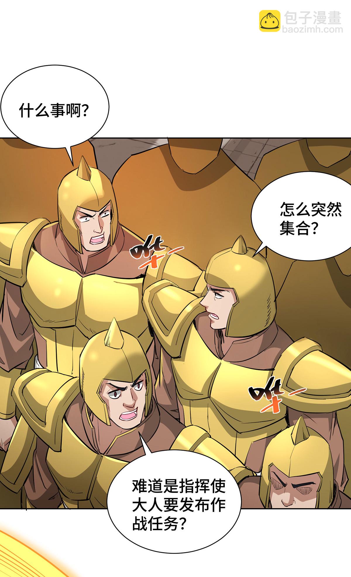 第90话 接管军队-第91话