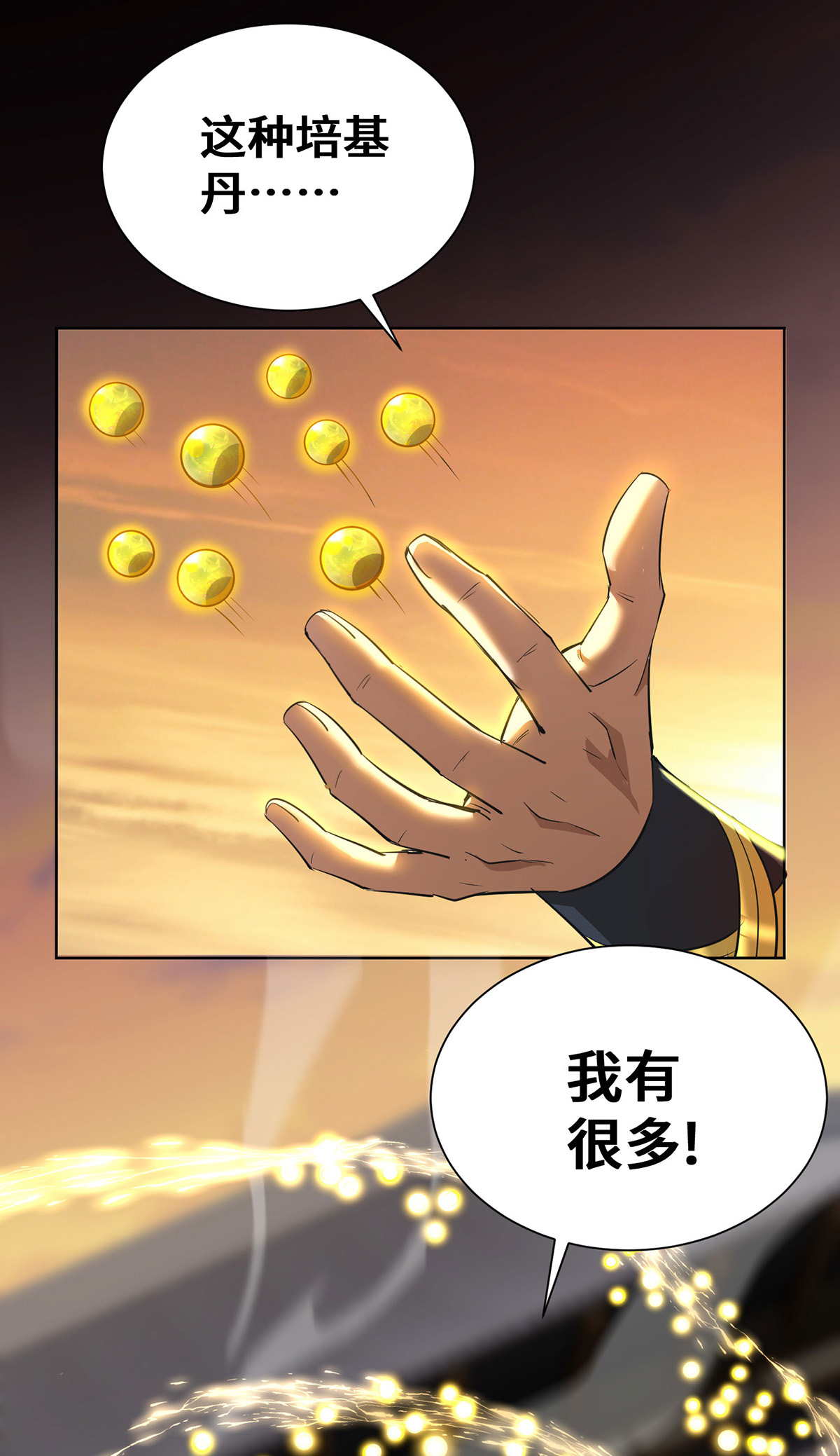 第91话 相互较劲-第93话