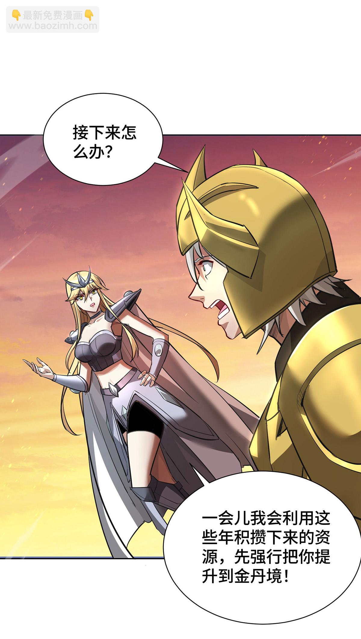 第91话 相互较劲-第93话