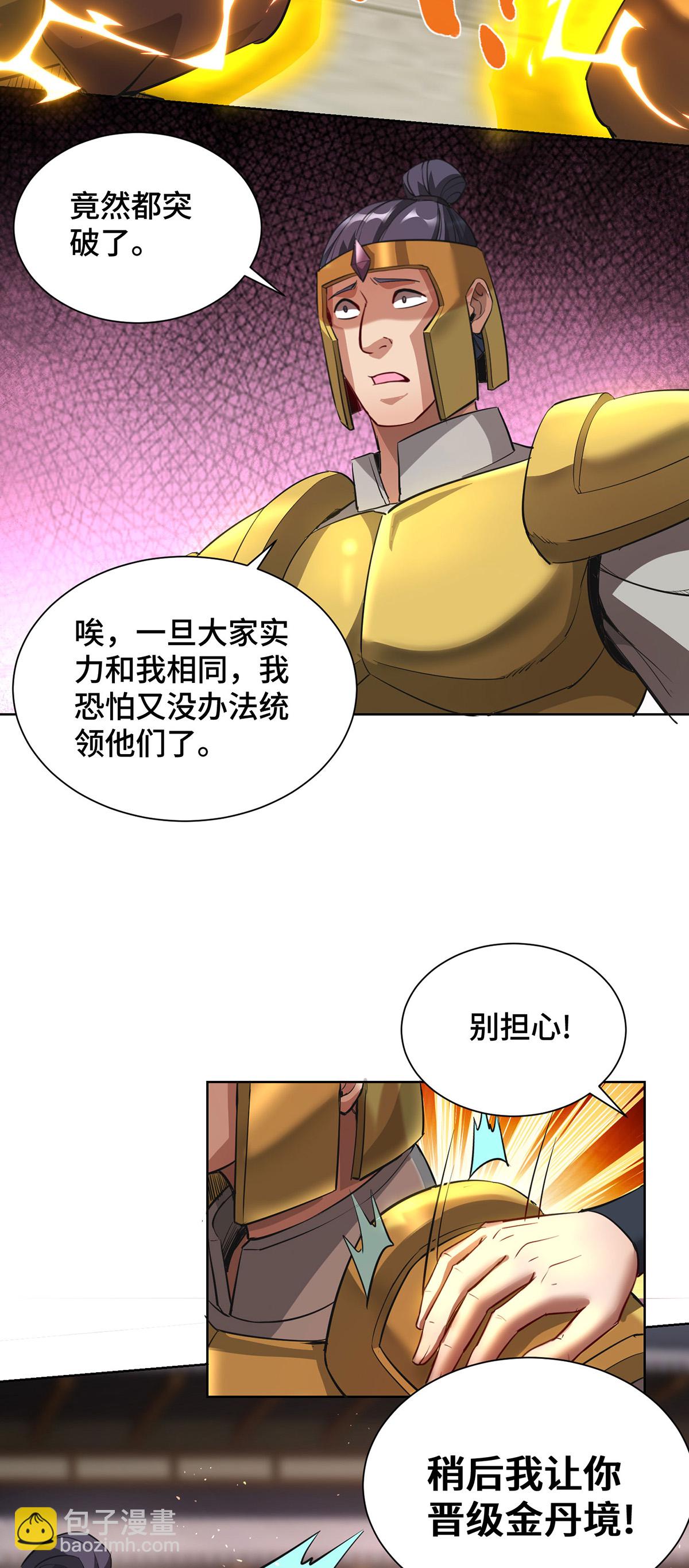 第91话 相互较劲-第93话