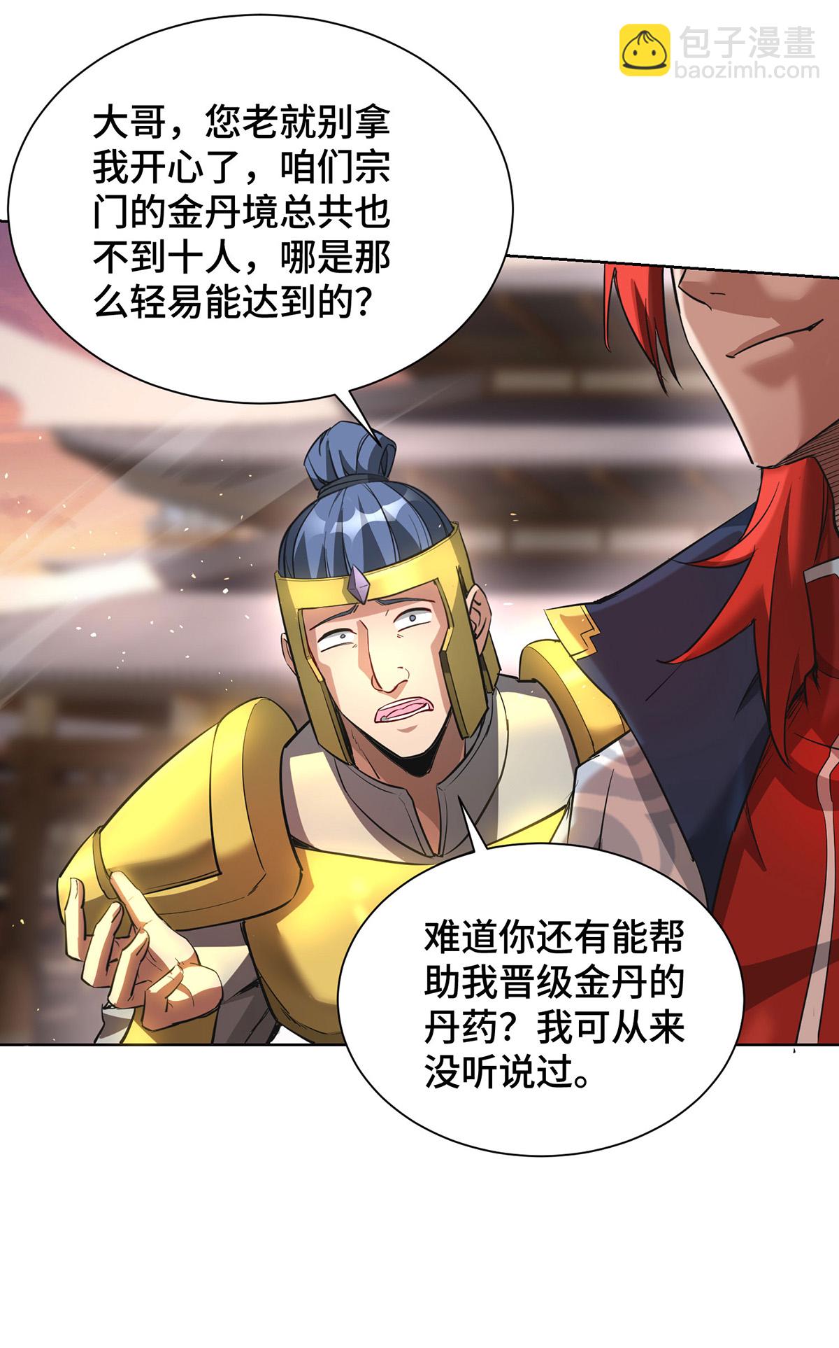 第91话 相互较劲-第93话