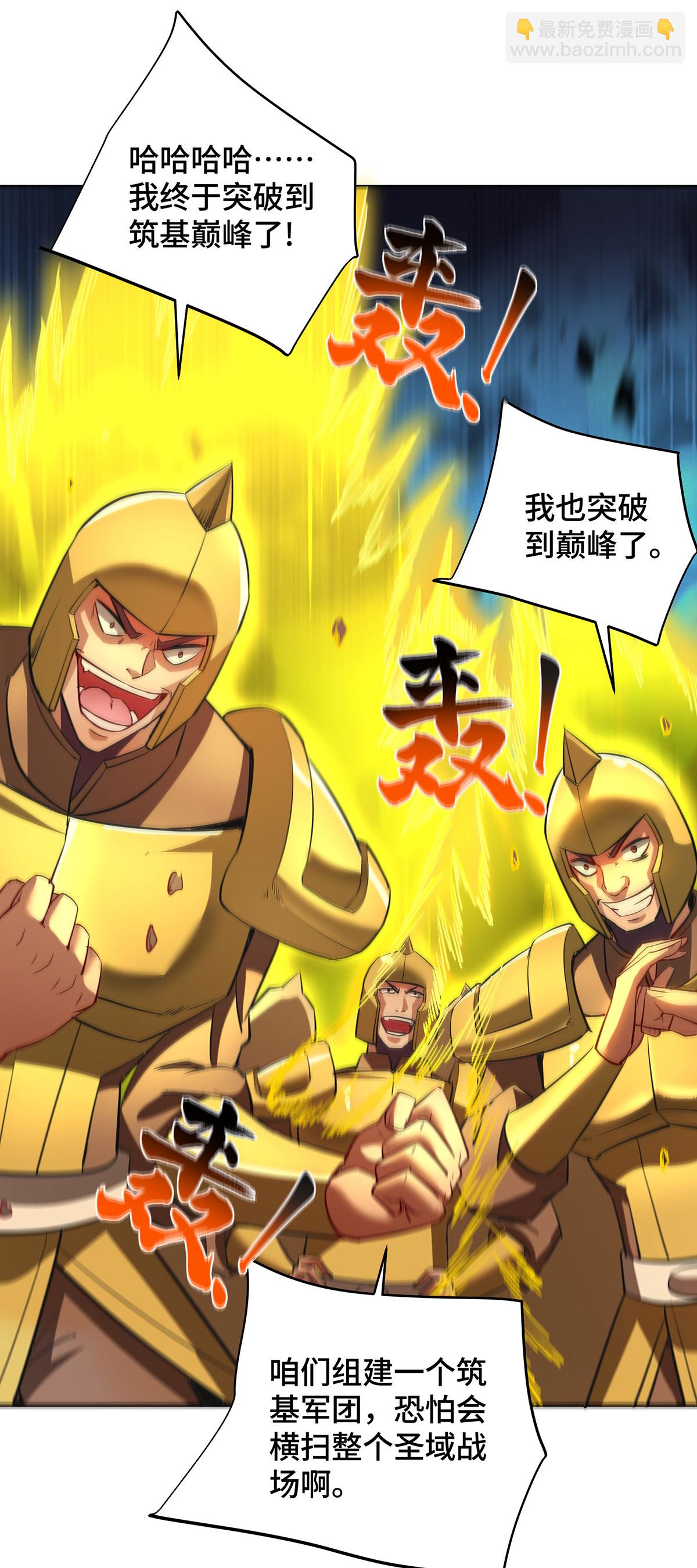 第91话 相互较劲-第93话