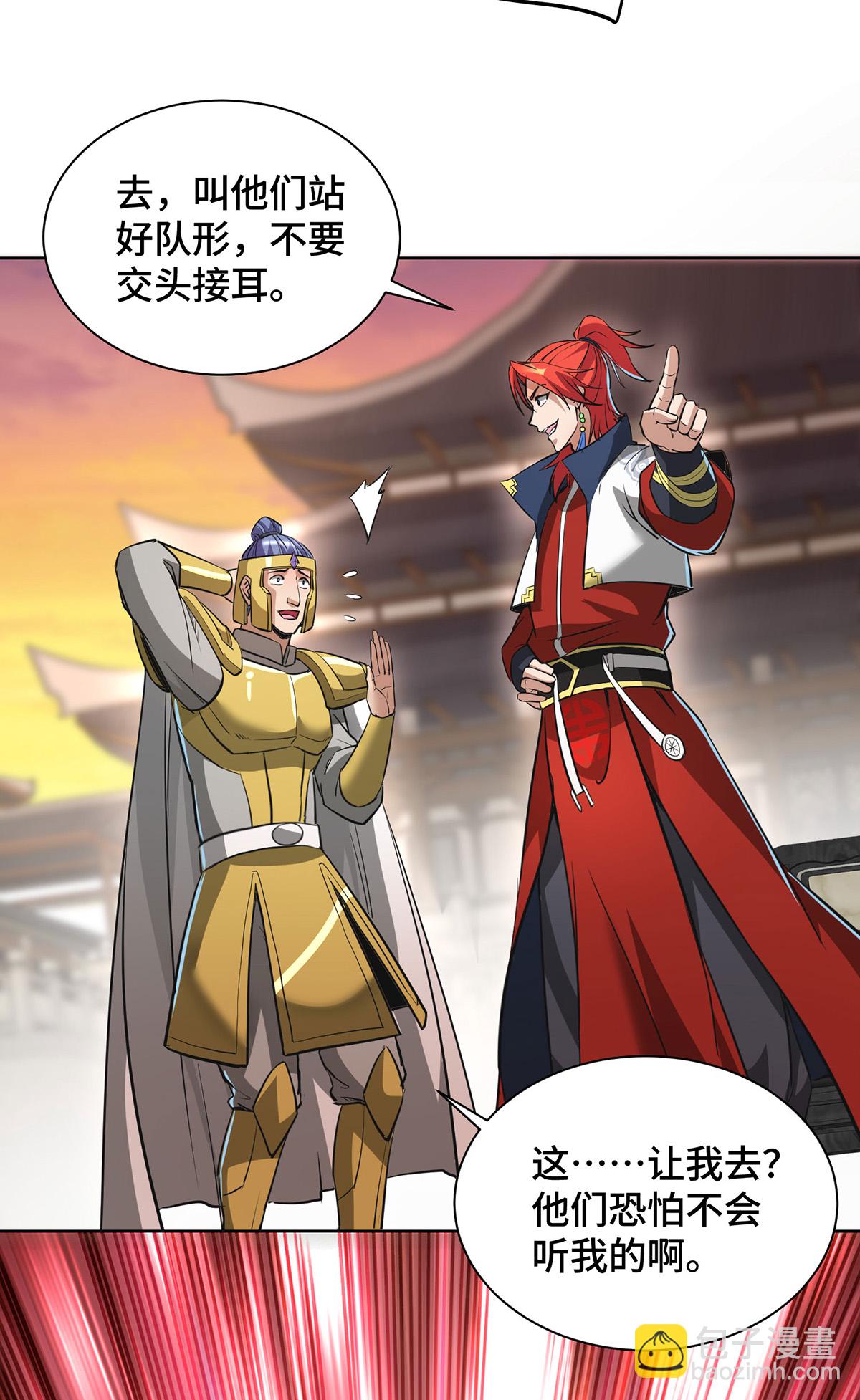 第91话 相互较劲-第93话