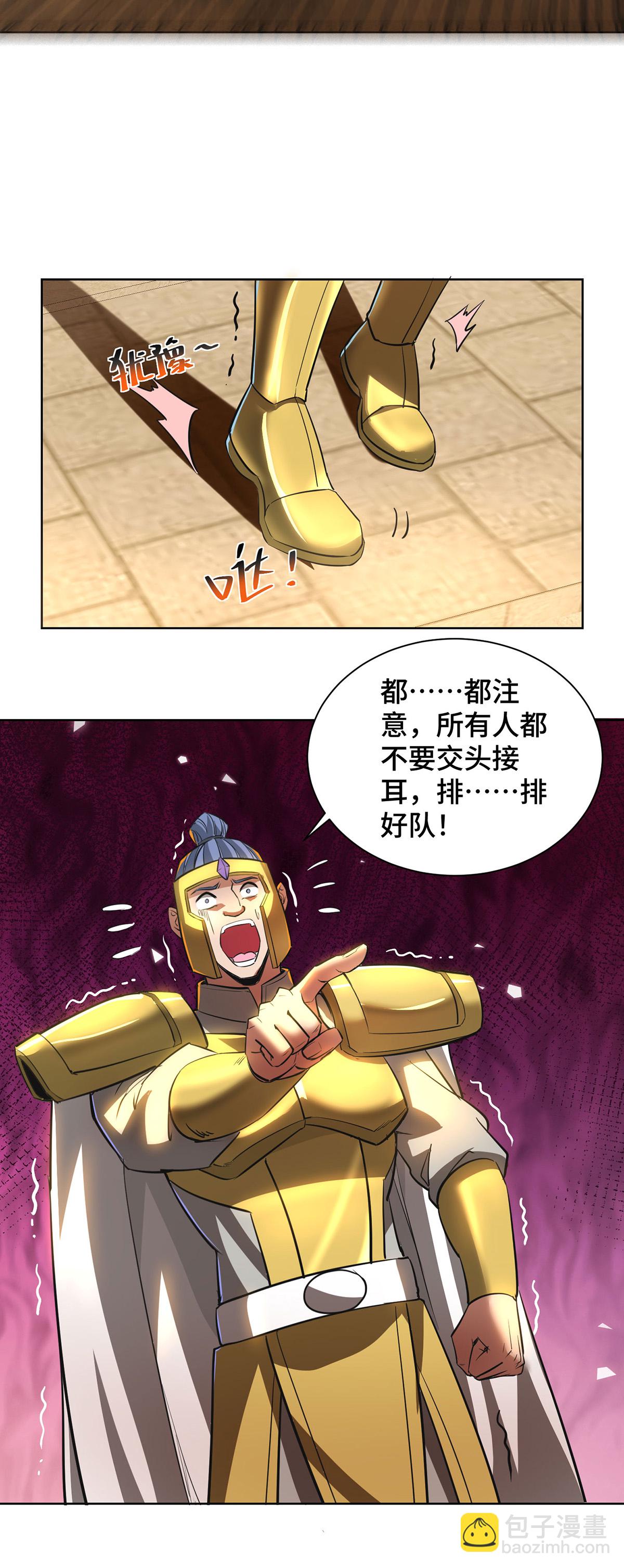 第91话 相互较劲-第93话