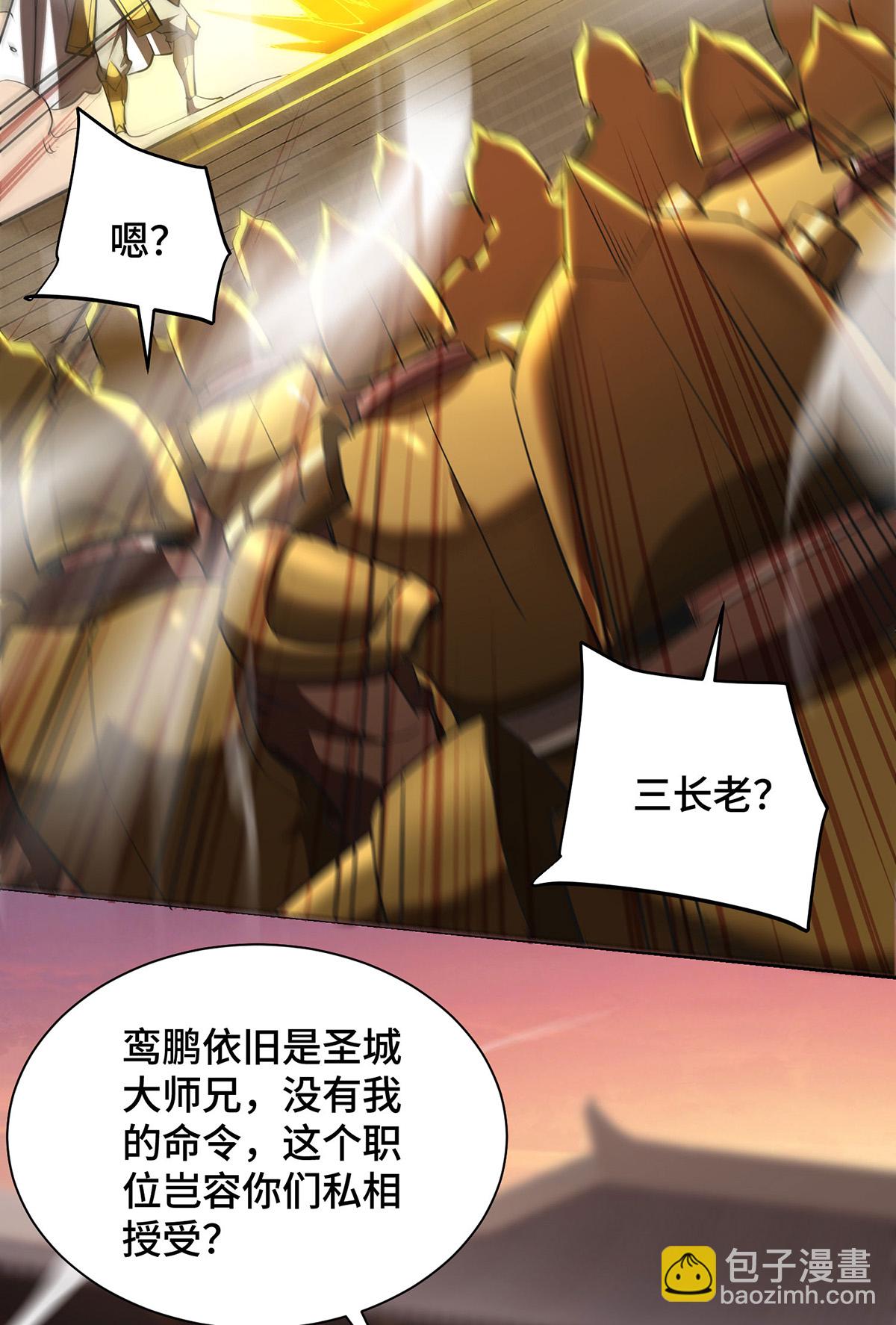 第91话 相互较劲-第93话