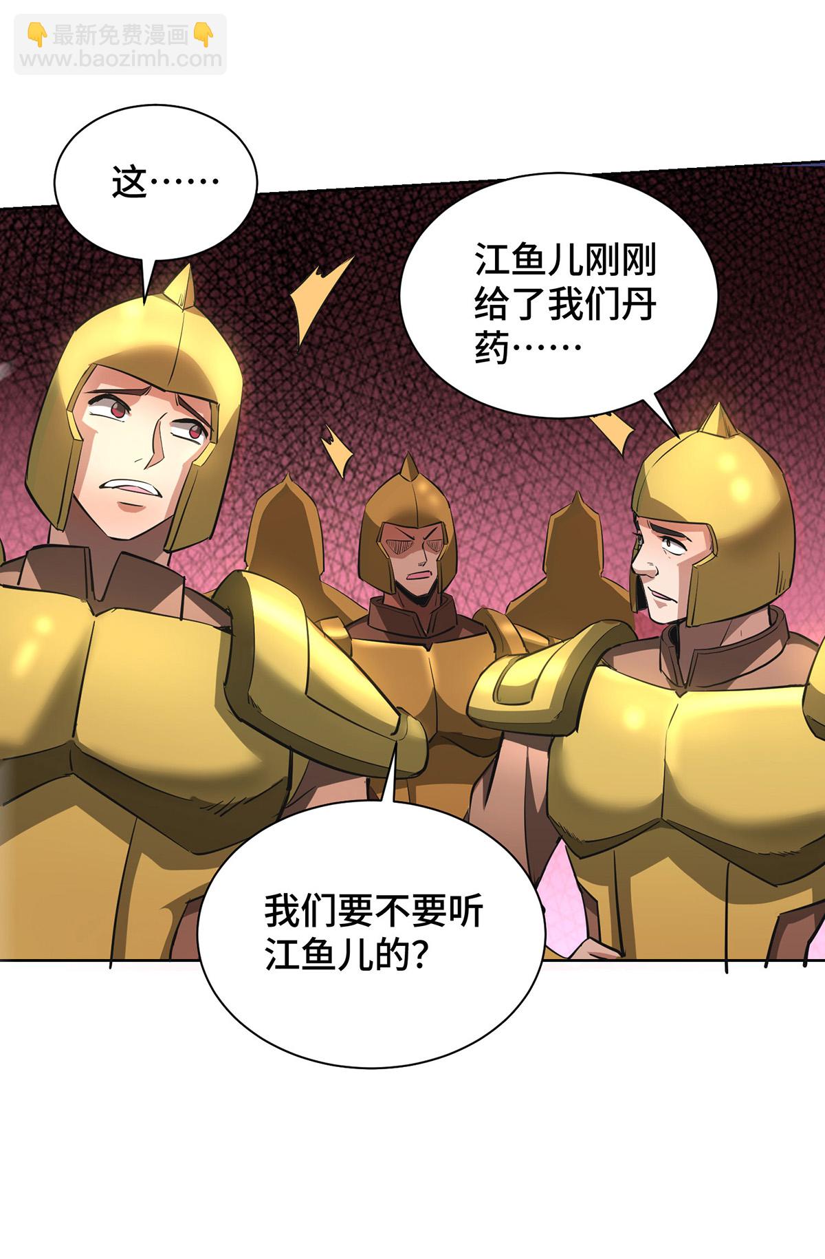 第91话 相互较劲-第93话