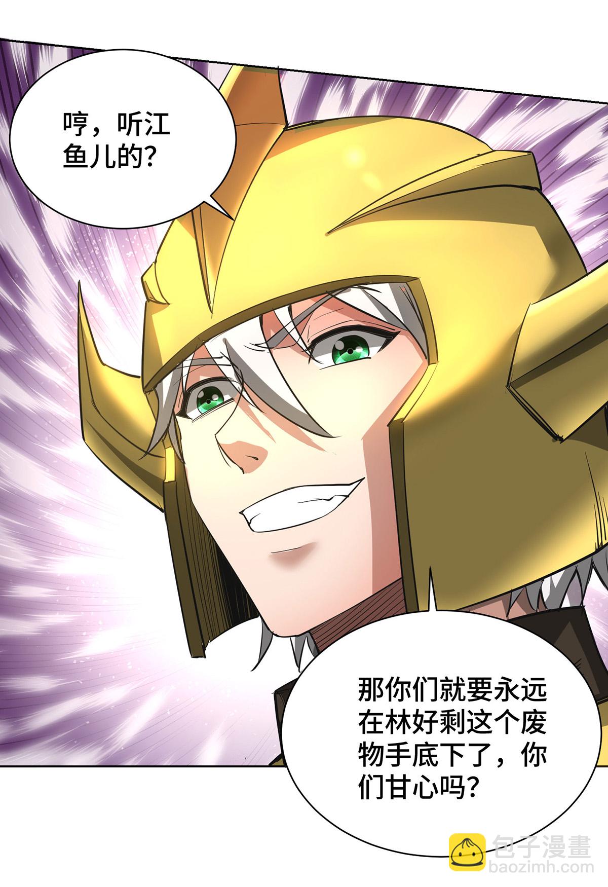 第91话 相互较劲-第93话