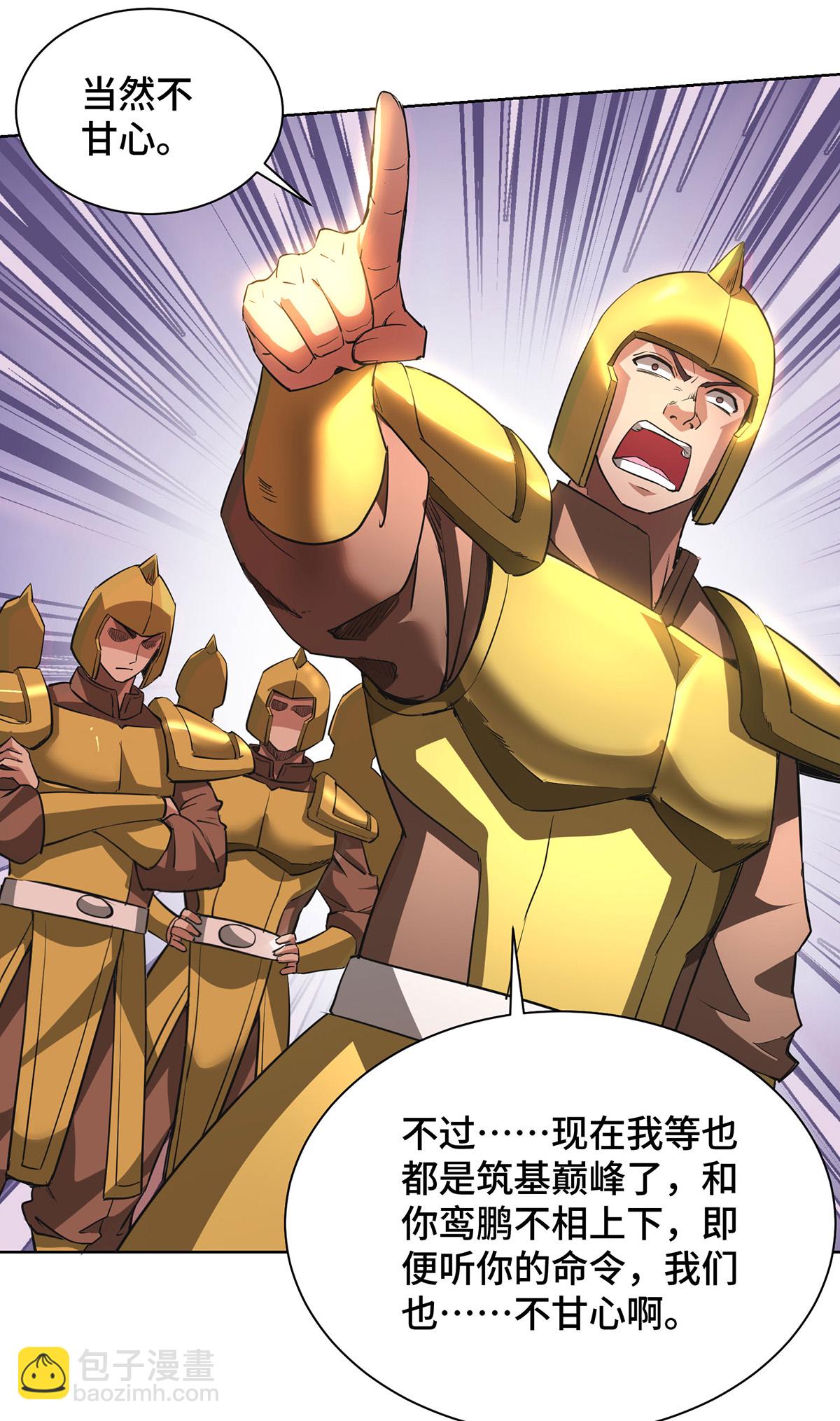 第91话 相互较劲-第93话