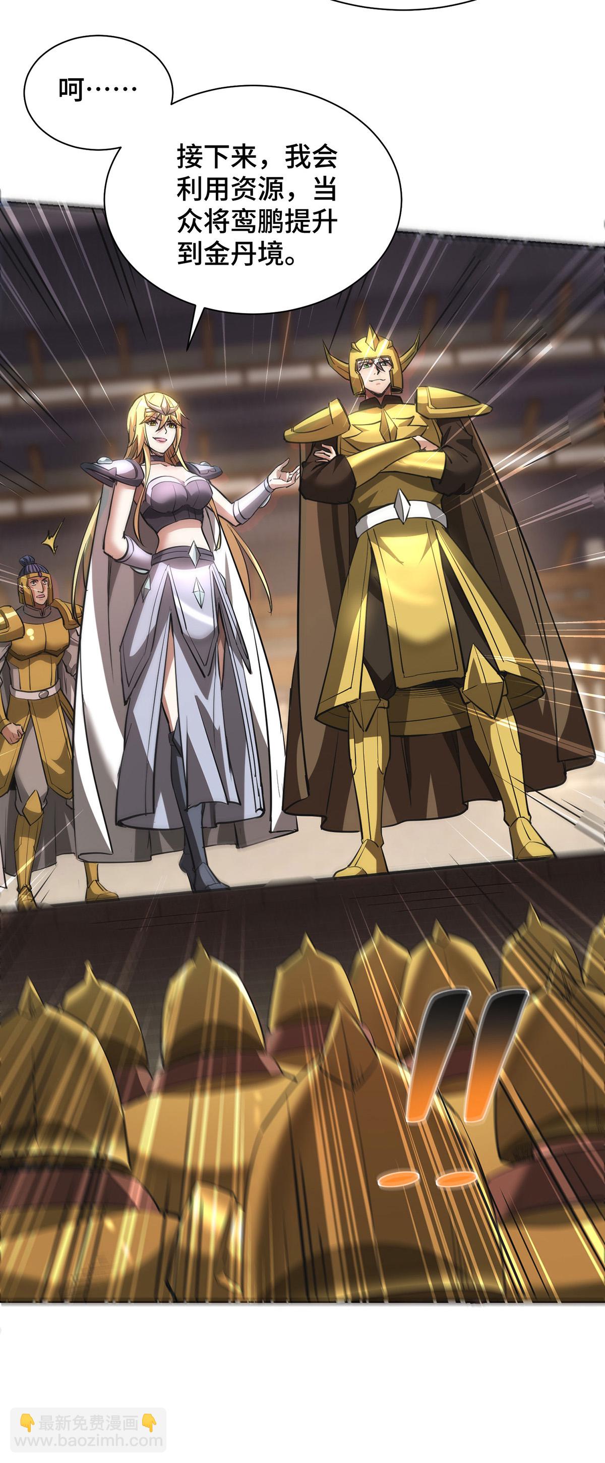 第91话 相互较劲-第93话