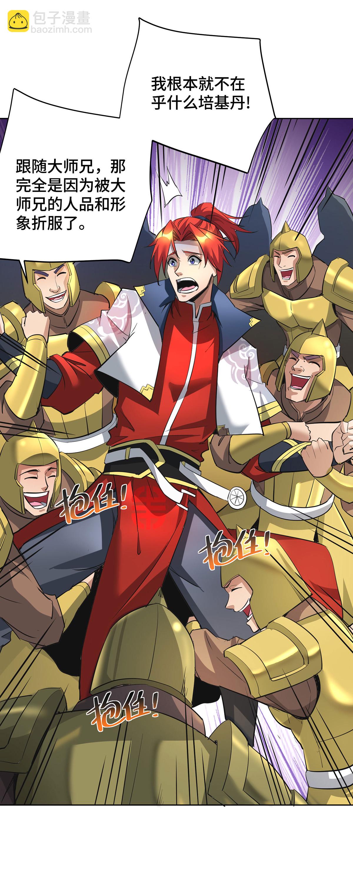 第91话 相互较劲-第93话